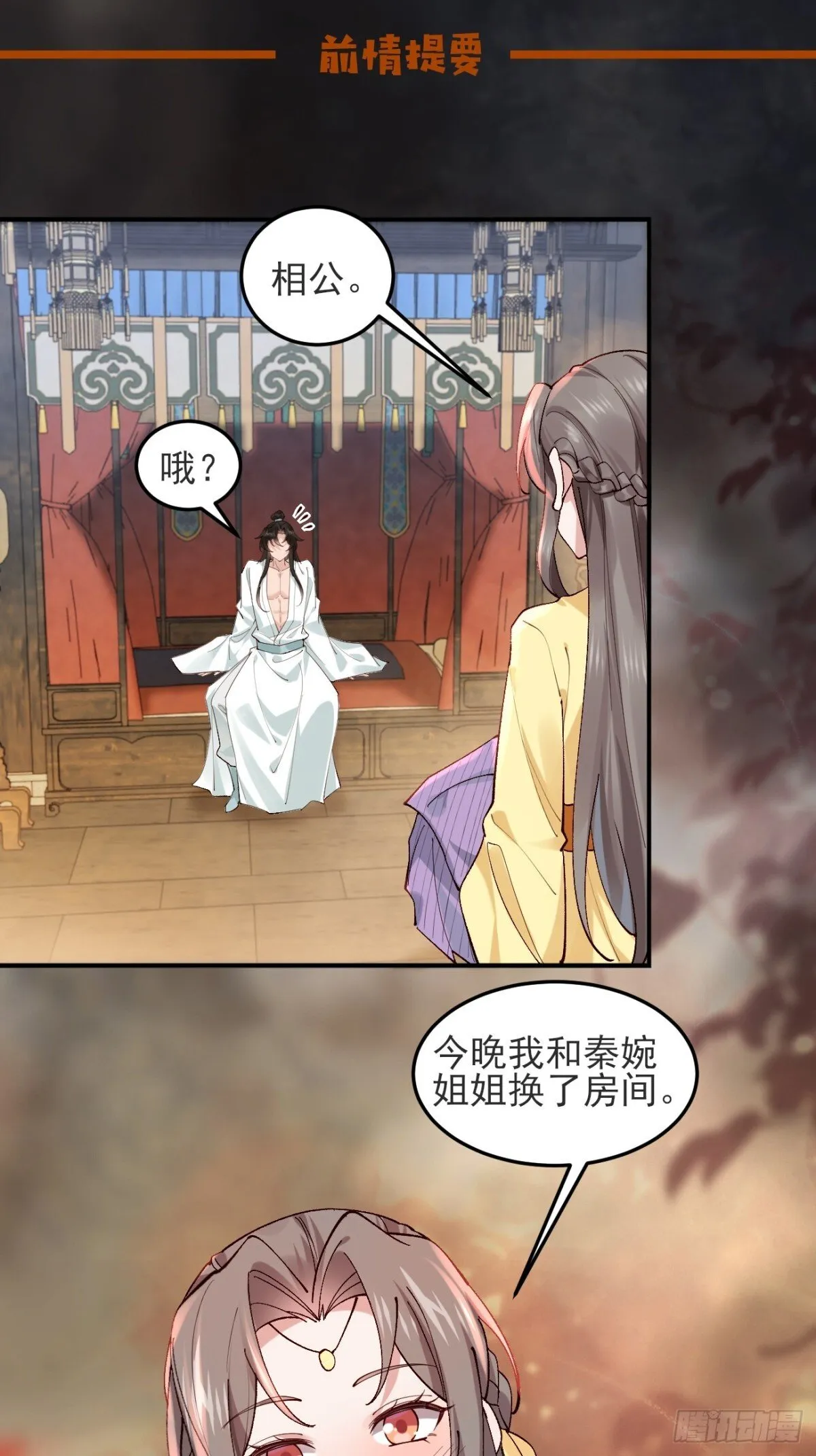 146 县令小舅子 第1页
