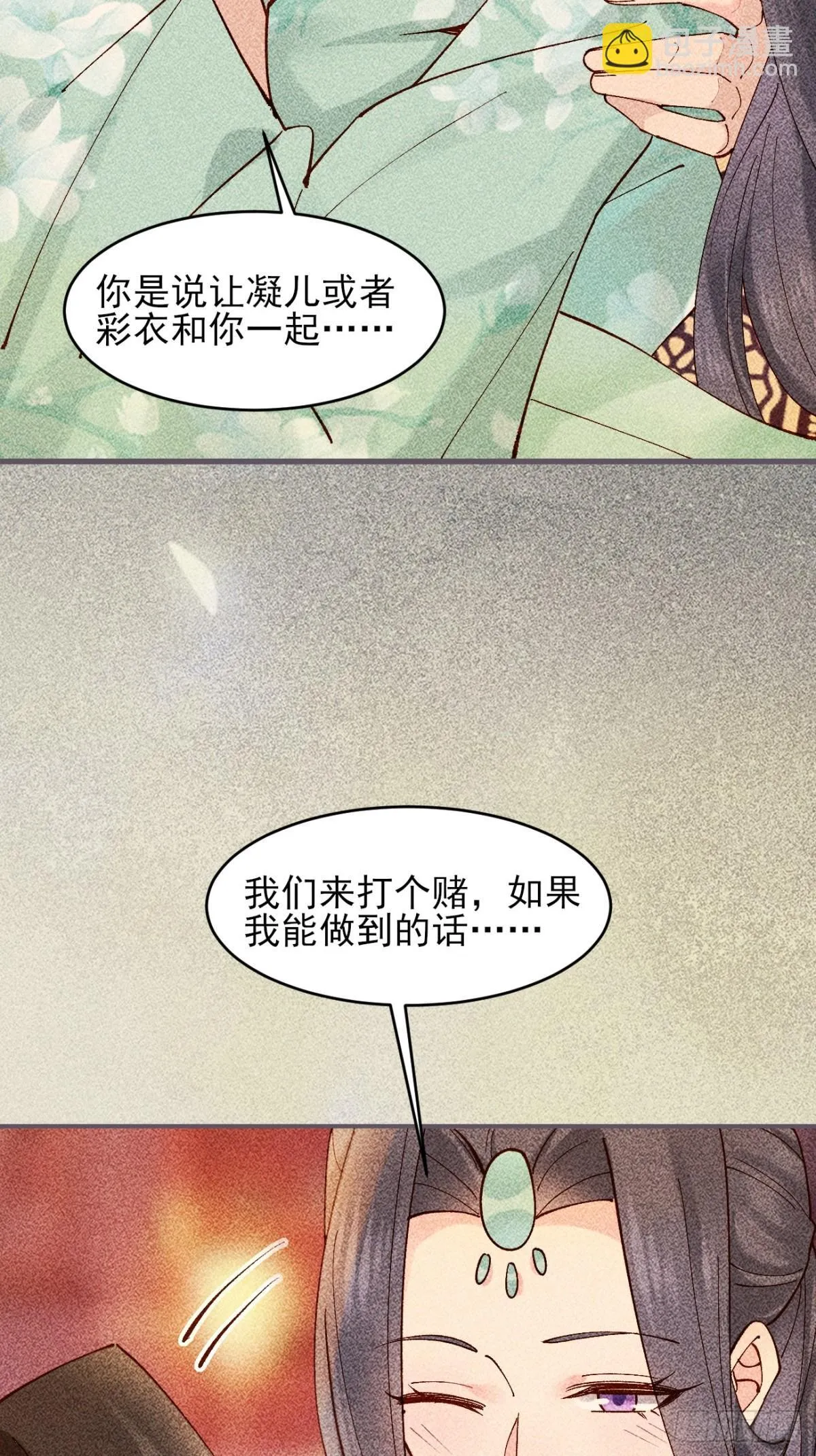 146 县令小舅子 第6页