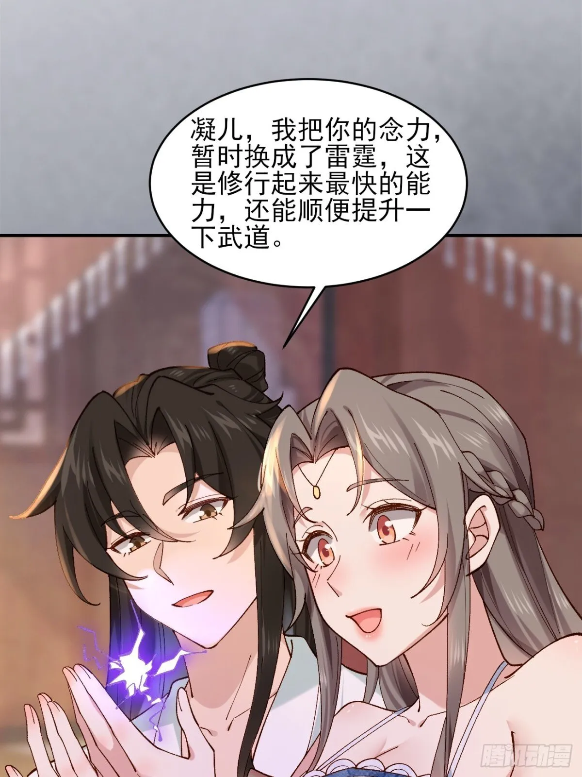 146 县令小舅子 第11页