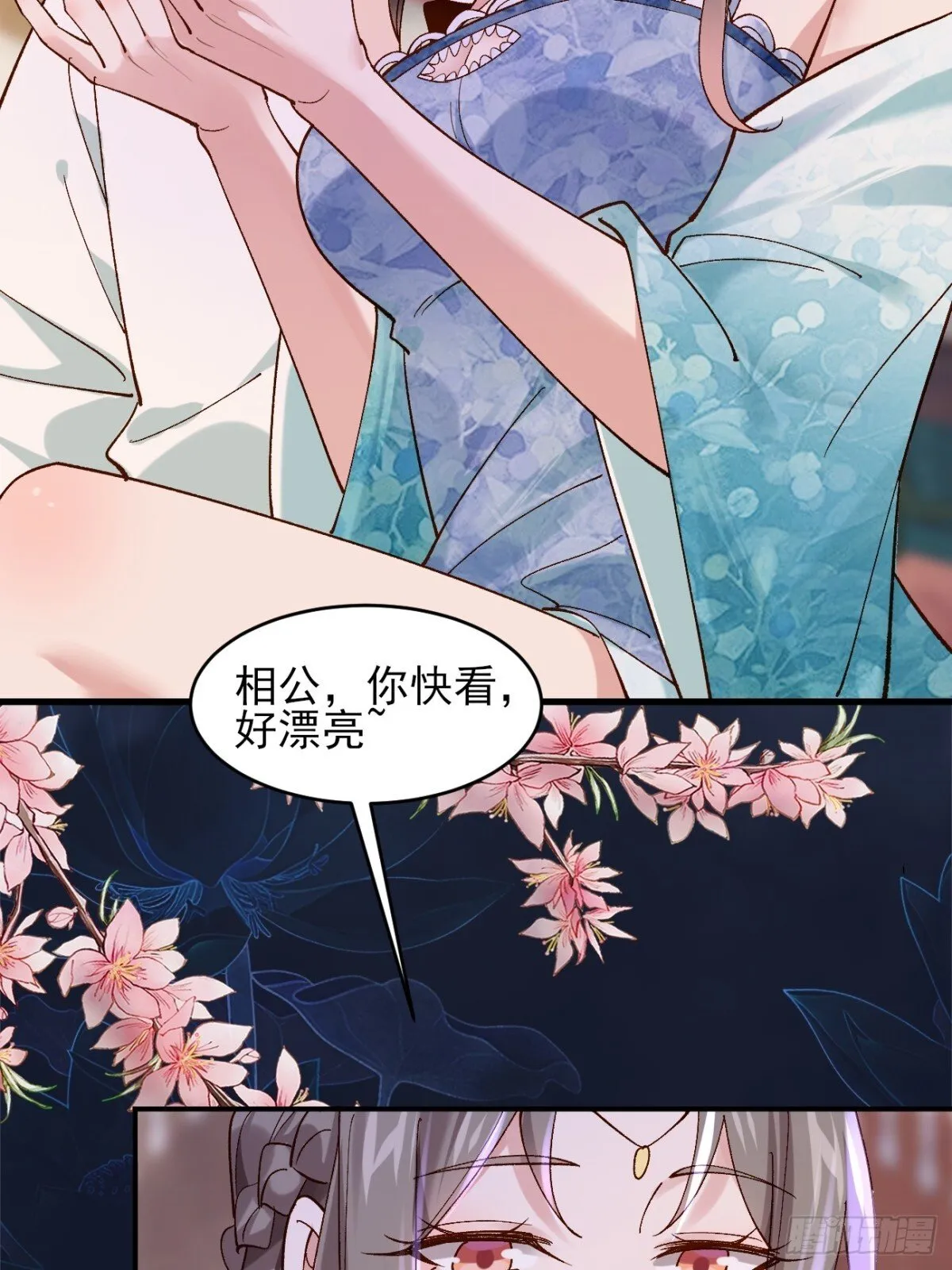 146 县令小舅子 第12页