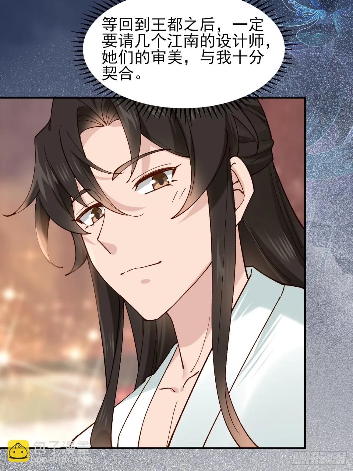 146 县令小舅子 第14页