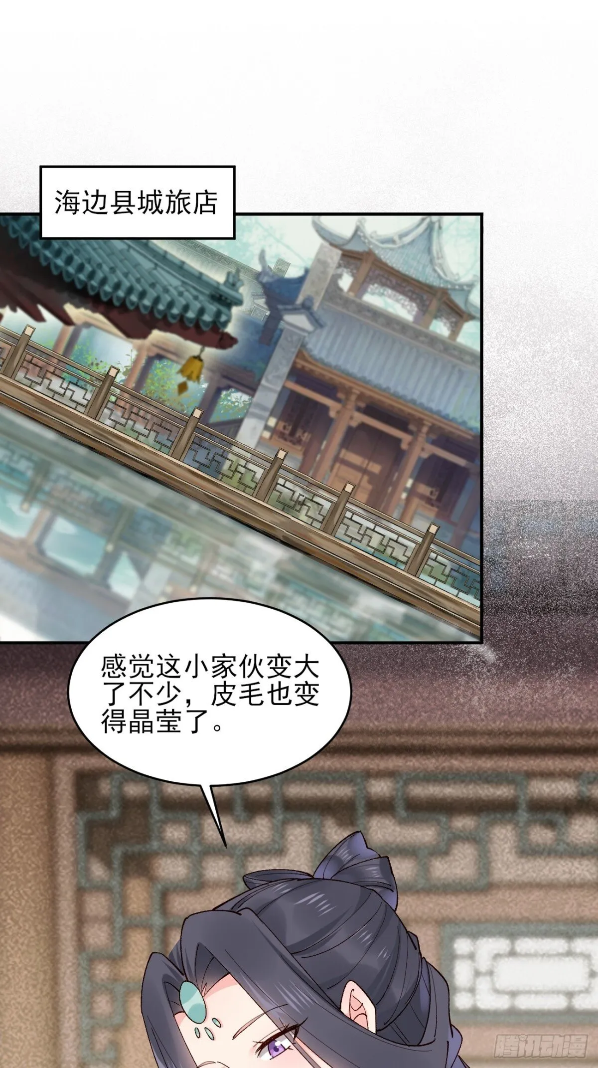 146 县令小舅子 第20页