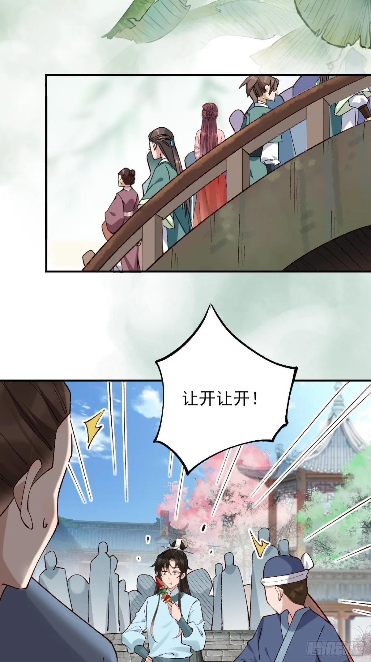 146 县令小舅子 第23页