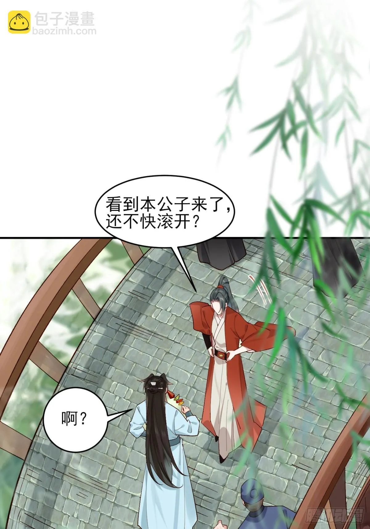 146 县令小舅子 第26页