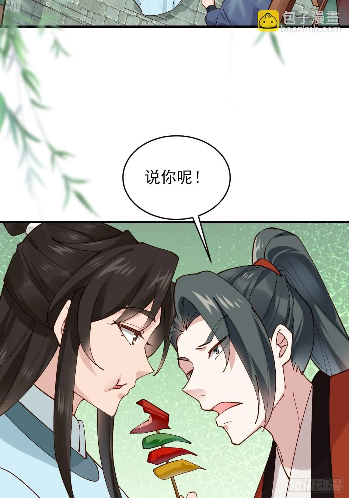 146 县令小舅子 第27页