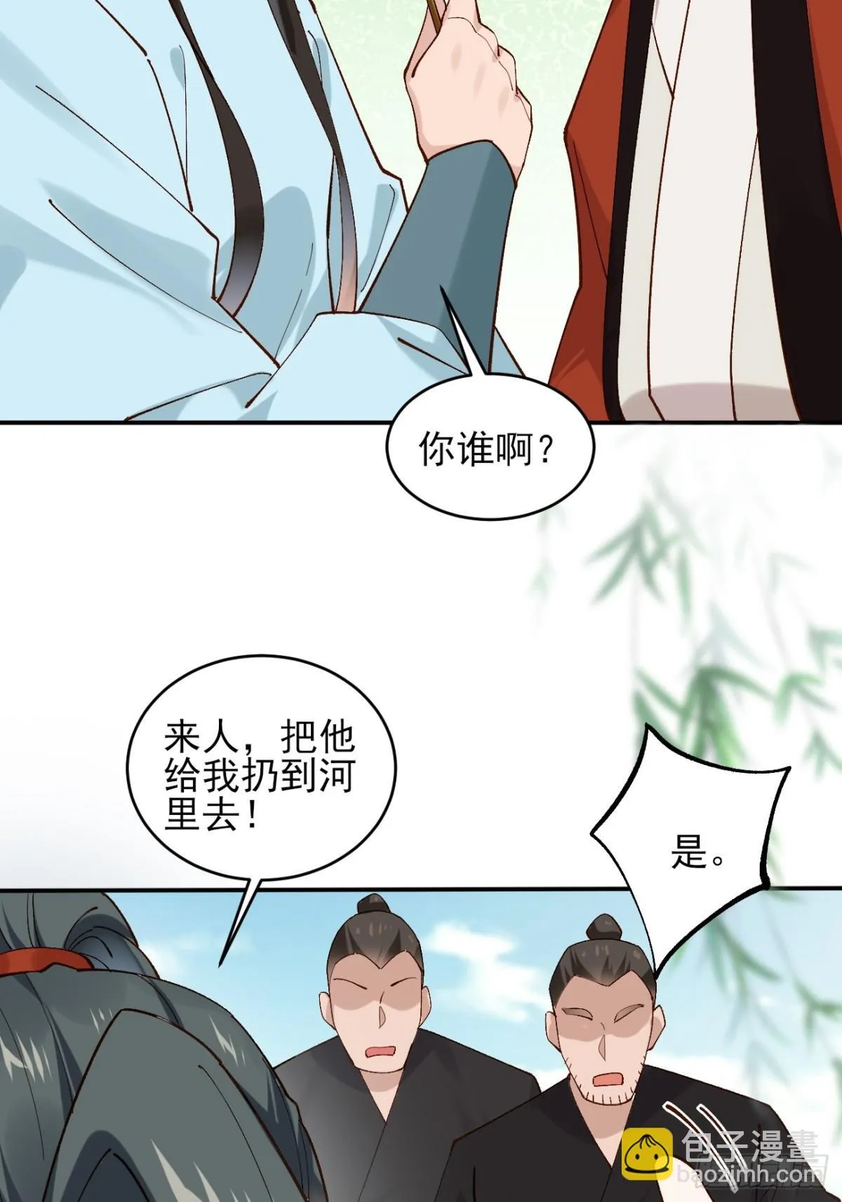 146 县令小舅子 第28页