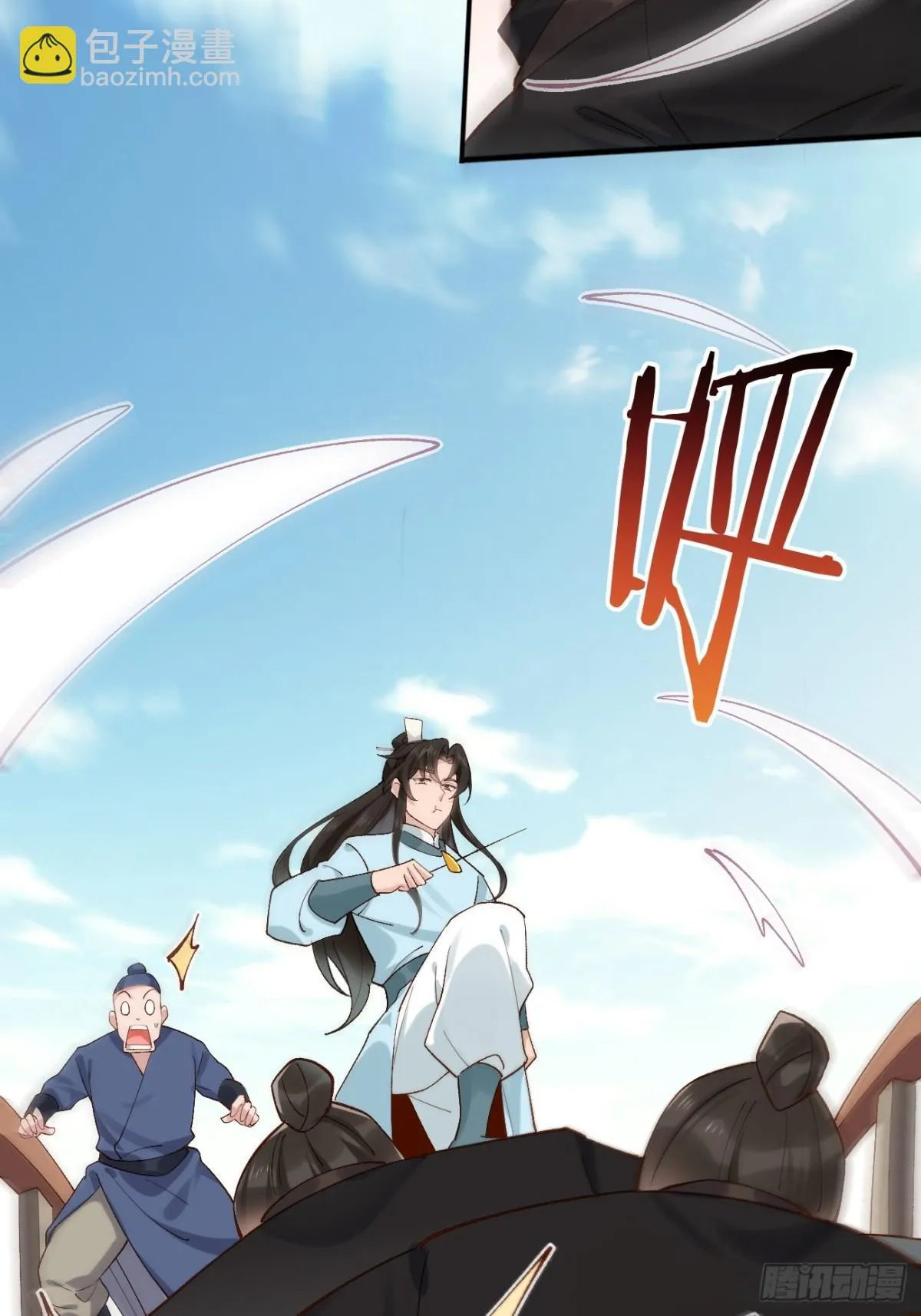 146 县令小舅子 第32页