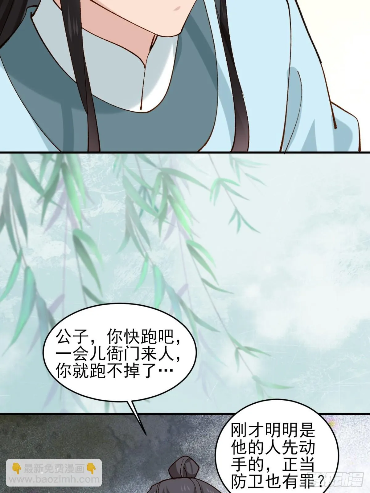 146 县令小舅子 第39页