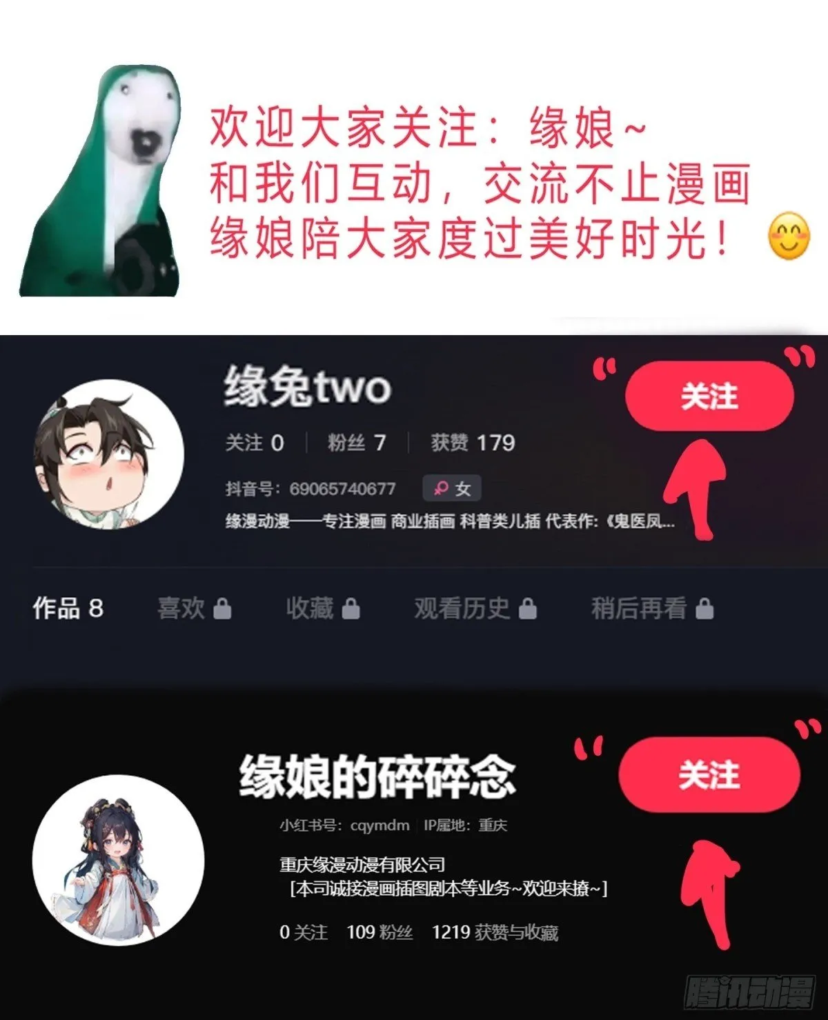 146 县令小舅子 第46页