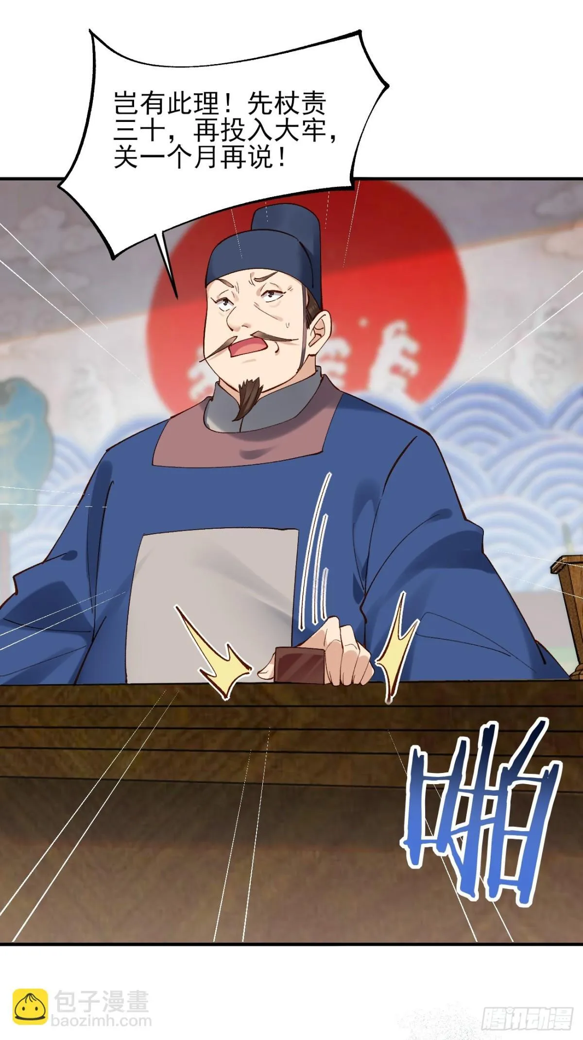 147 江南要变天了 第11页
