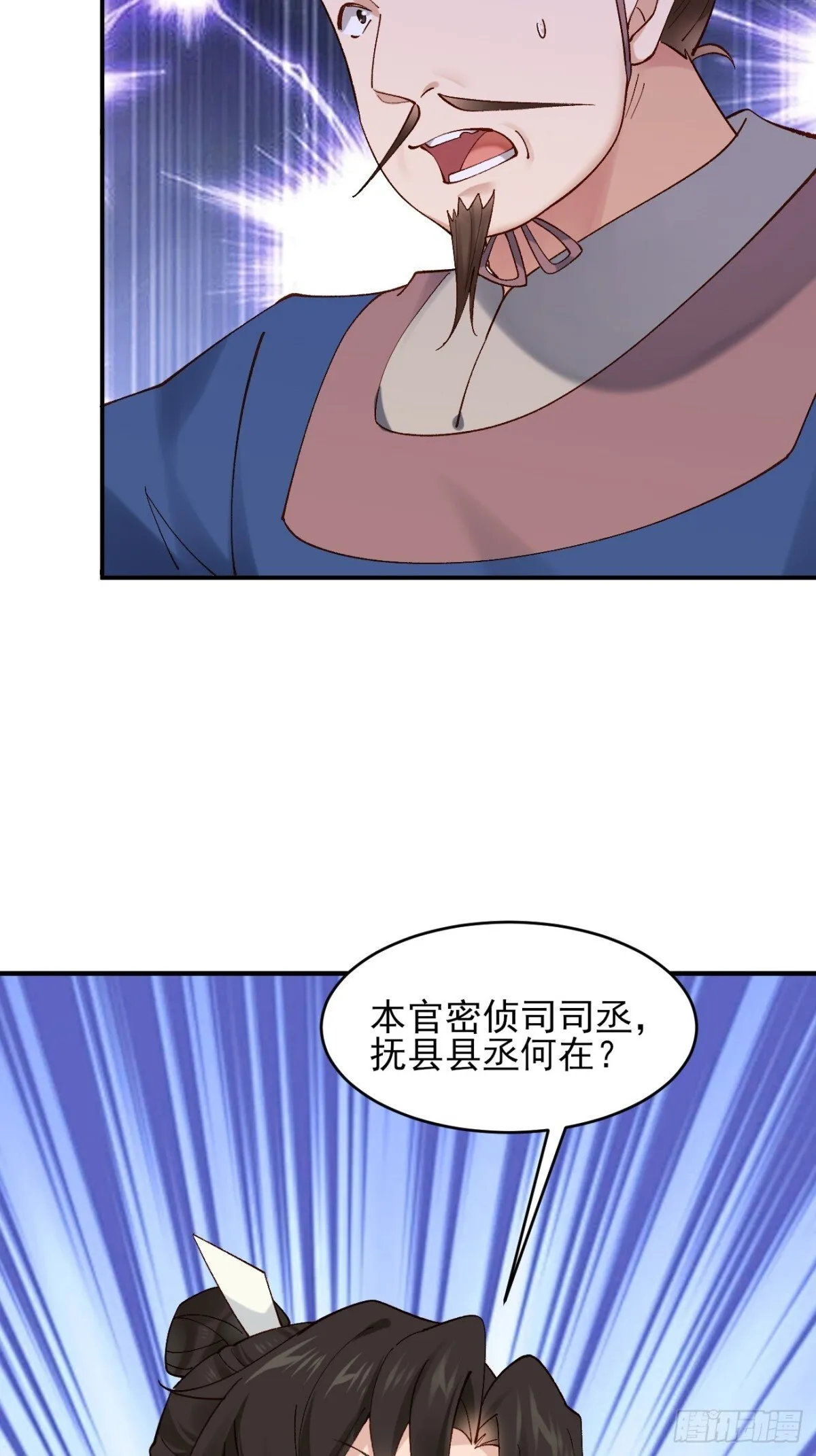 147 江南要变天了 第15页