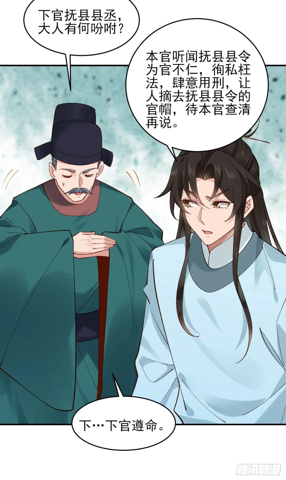147 江南要变天了 第17页
