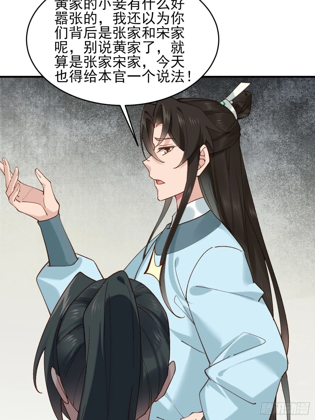 147 江南要变天了 第24页