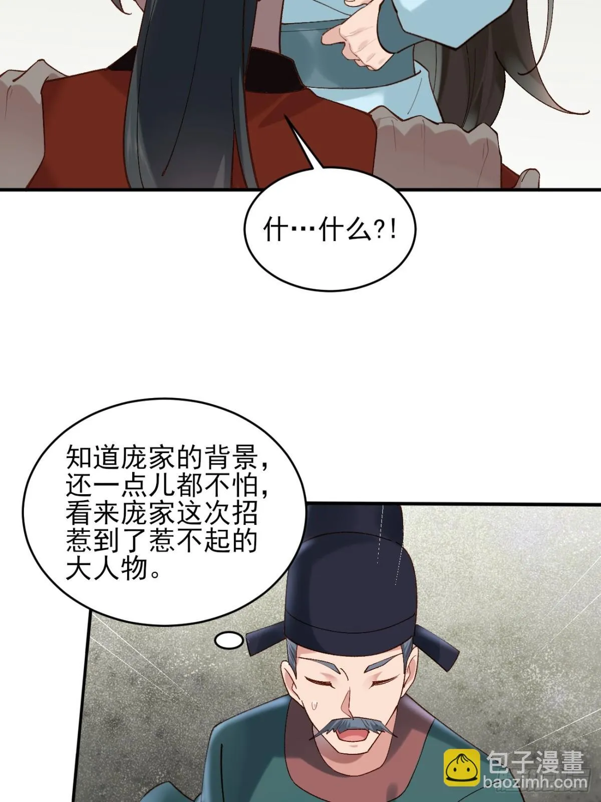 147 江南要变天了 第25页
