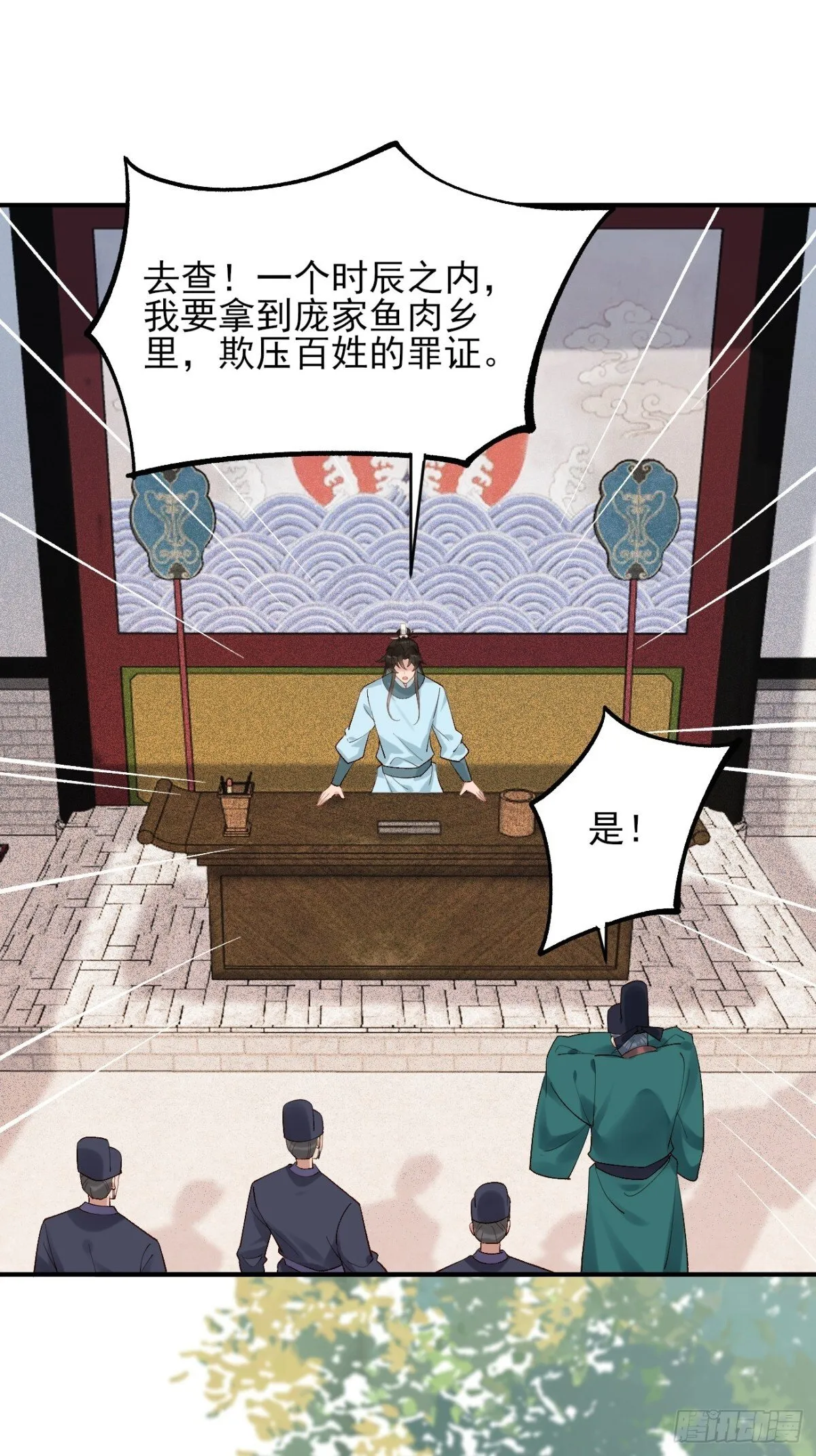 147 江南要变天了 第27页