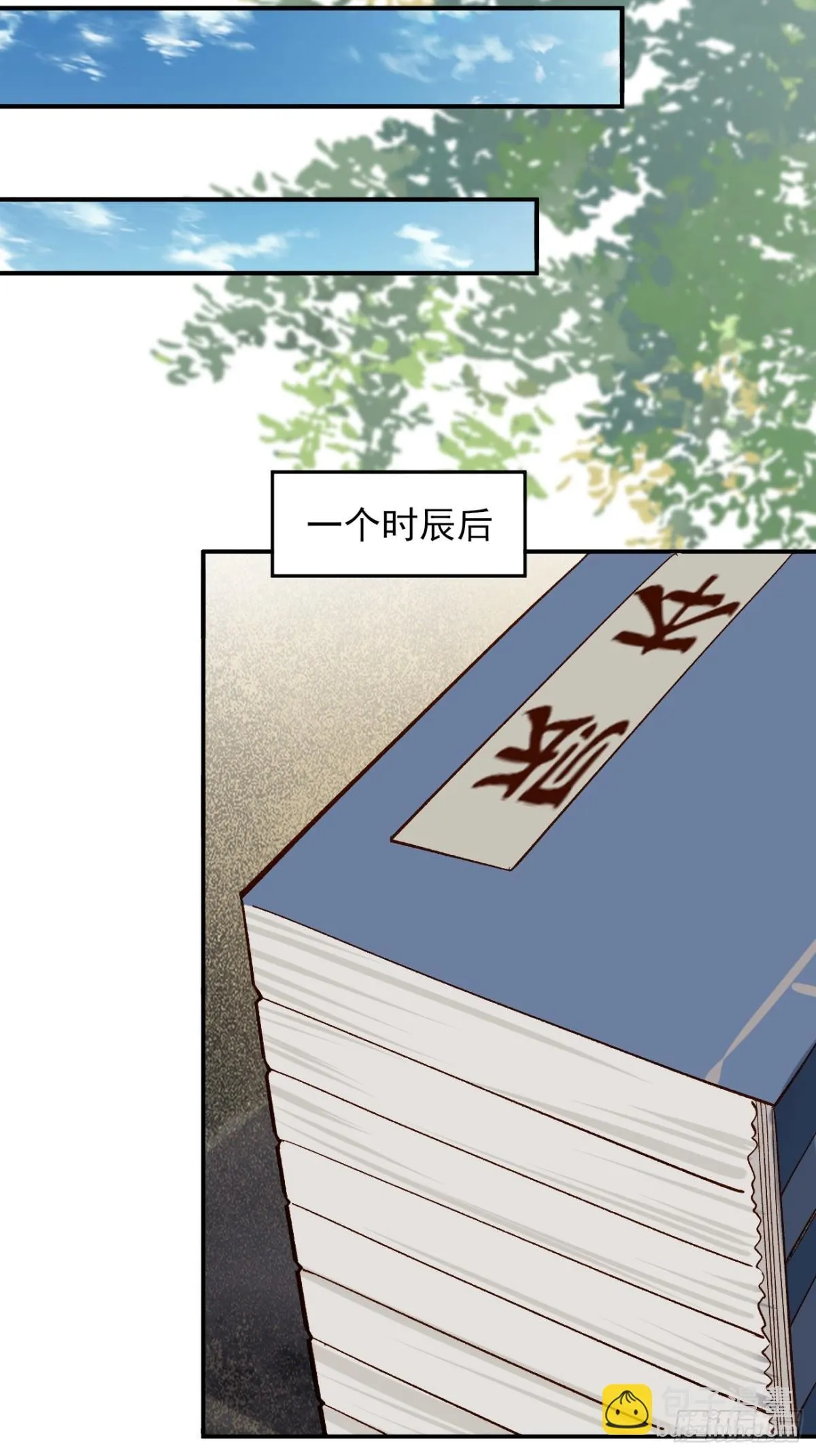 147 江南要变天了 第28页