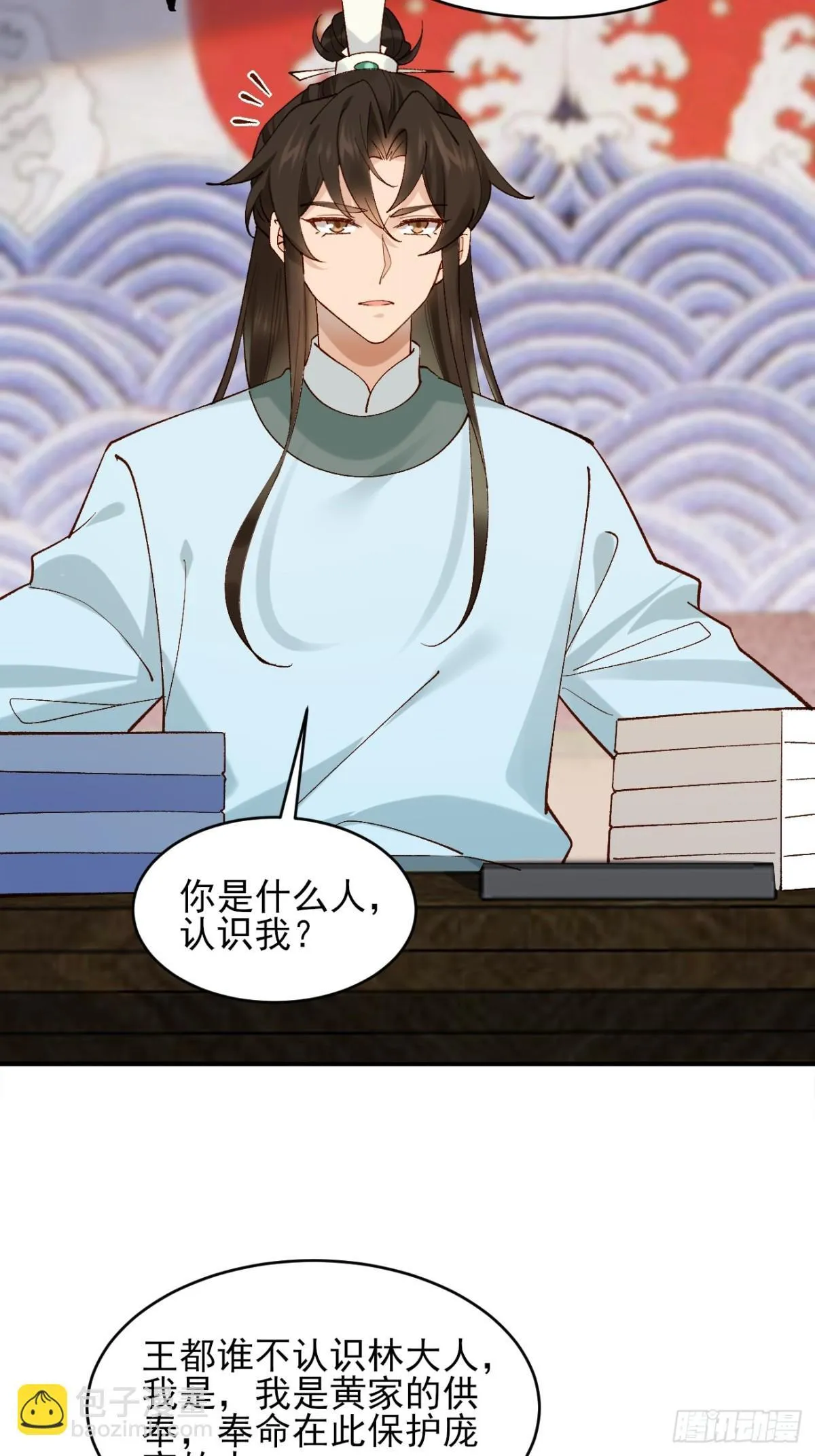 147 江南要变天了 第32页