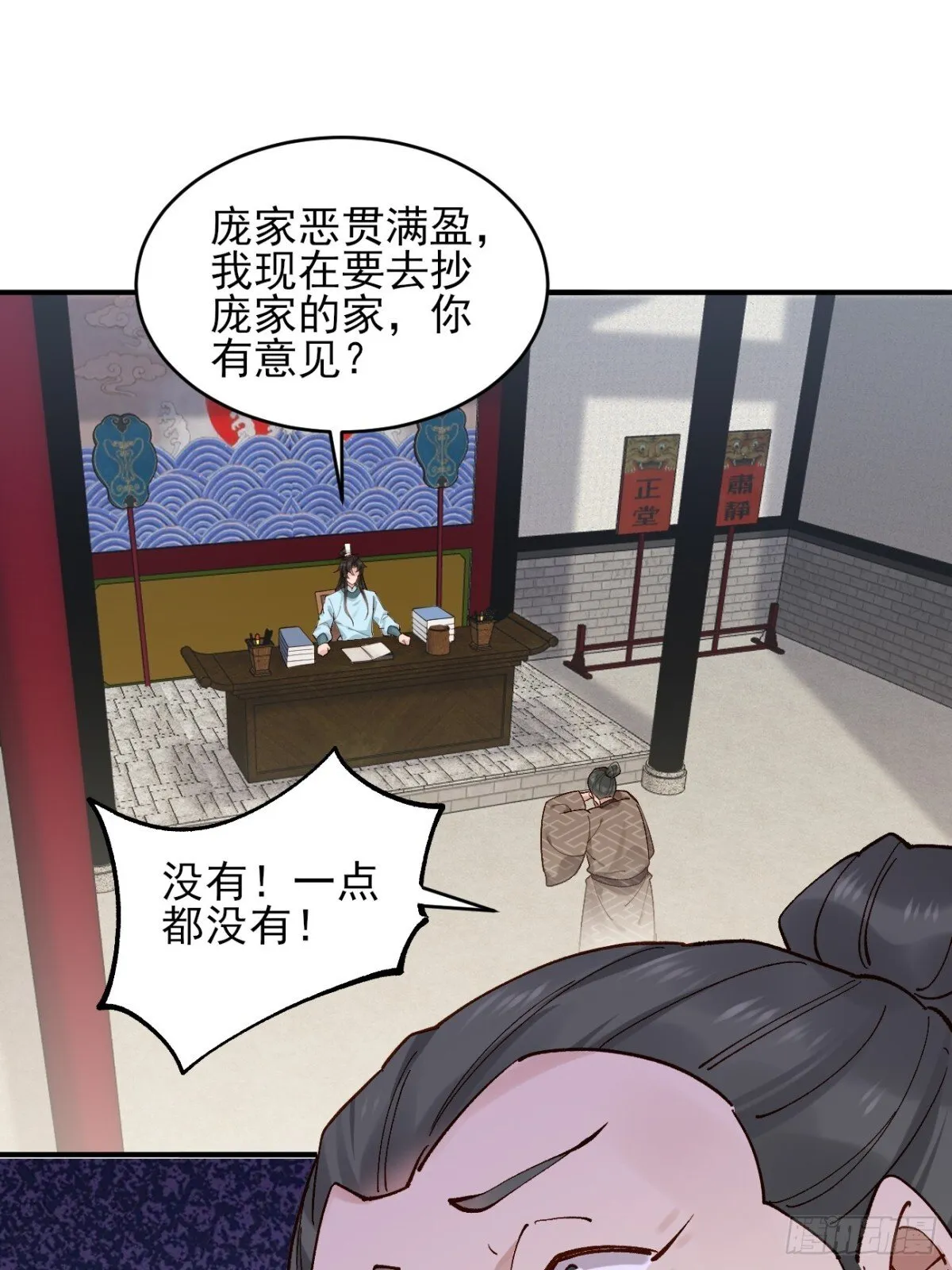 147 江南要变天了 第34页