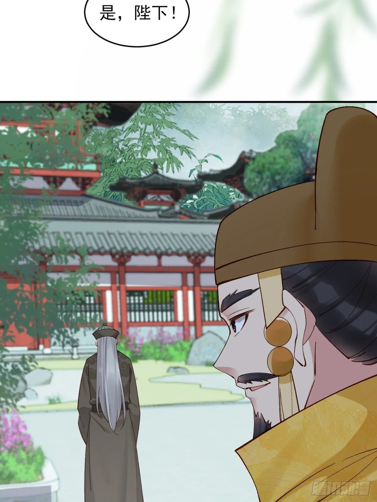 147 江南要变天了 第41页