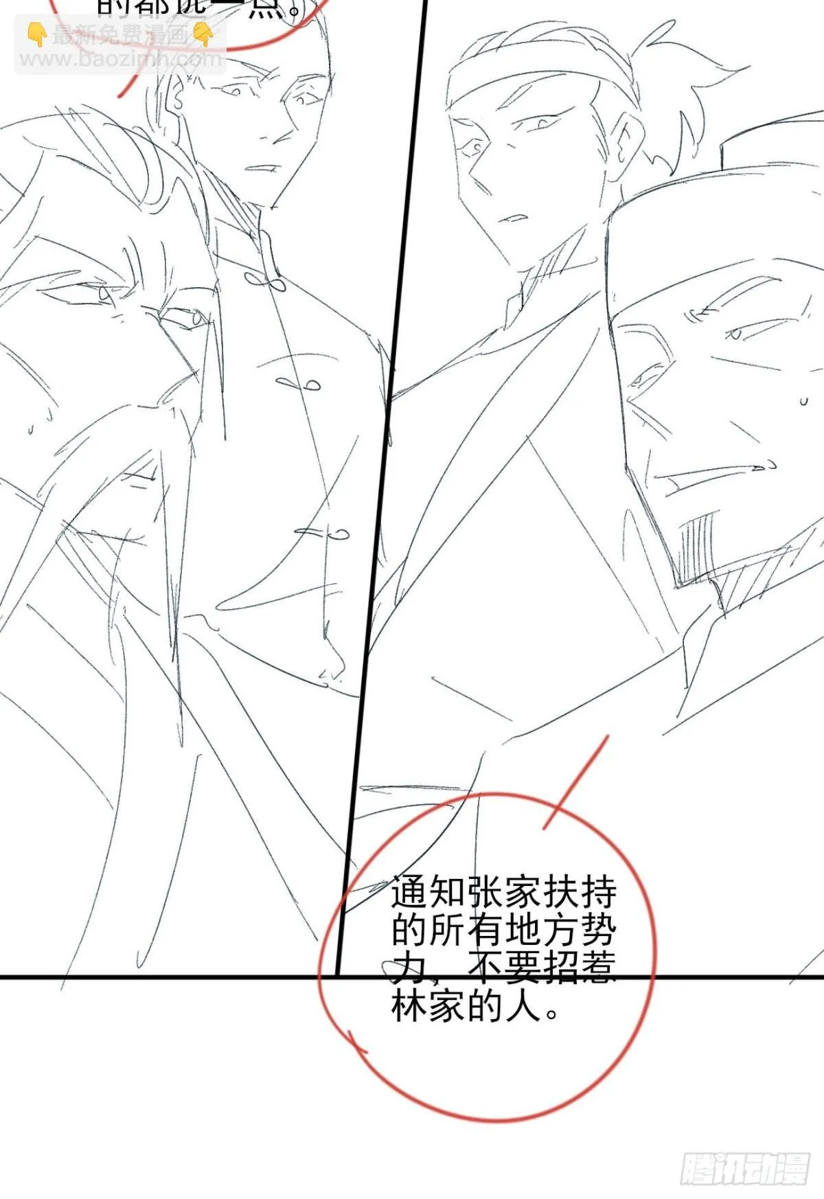 147 江南要变天了 第44页
