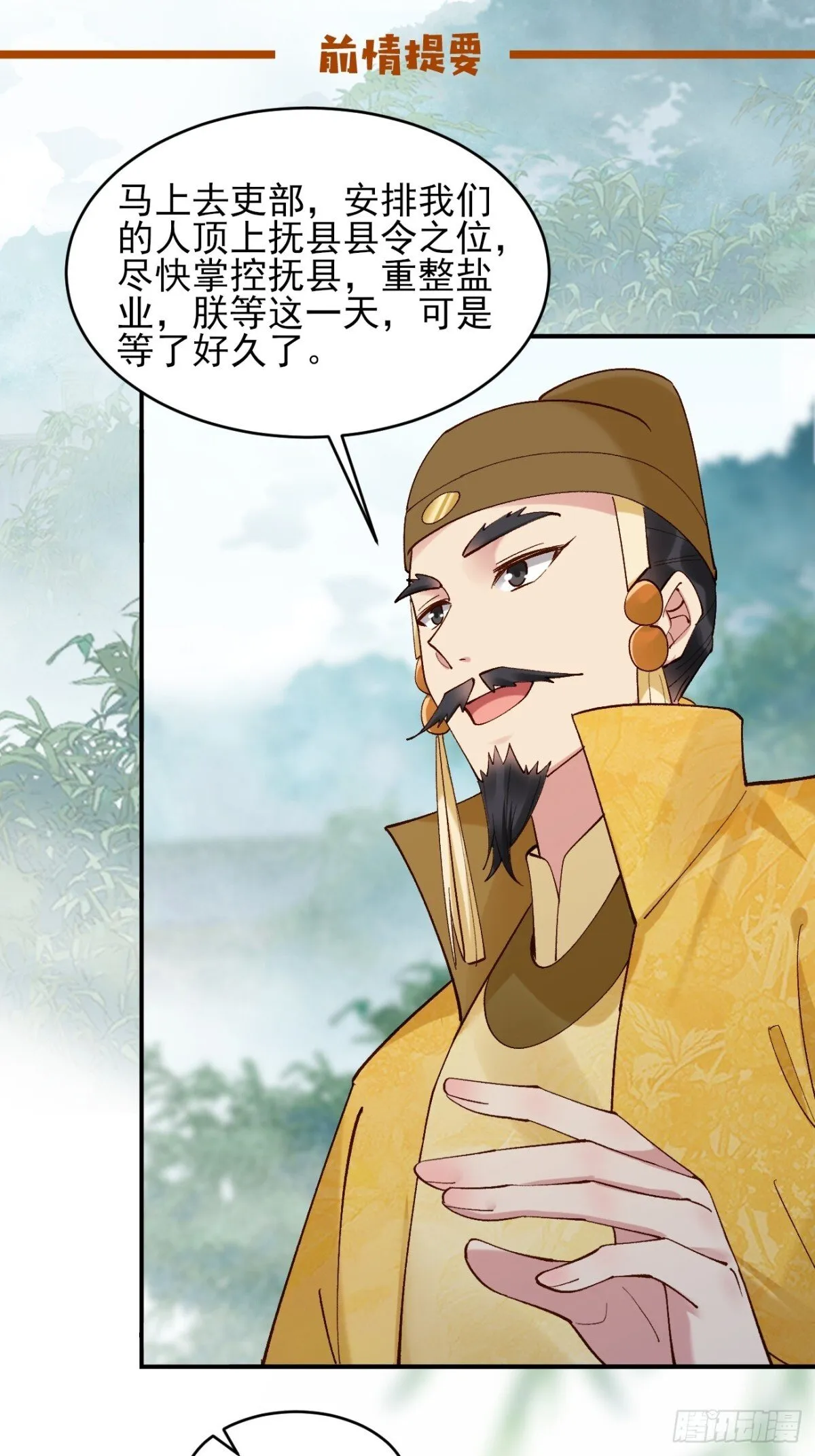 148 江南要变天了 第1页