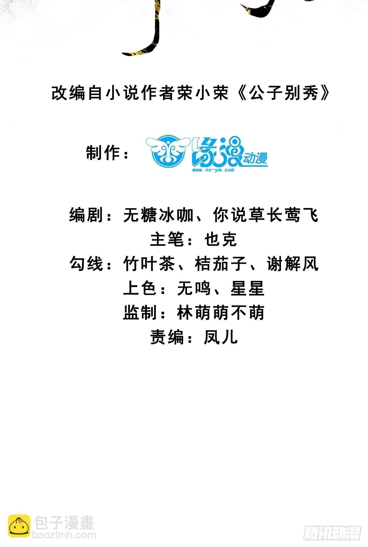 148 江南要变天了 第4页
