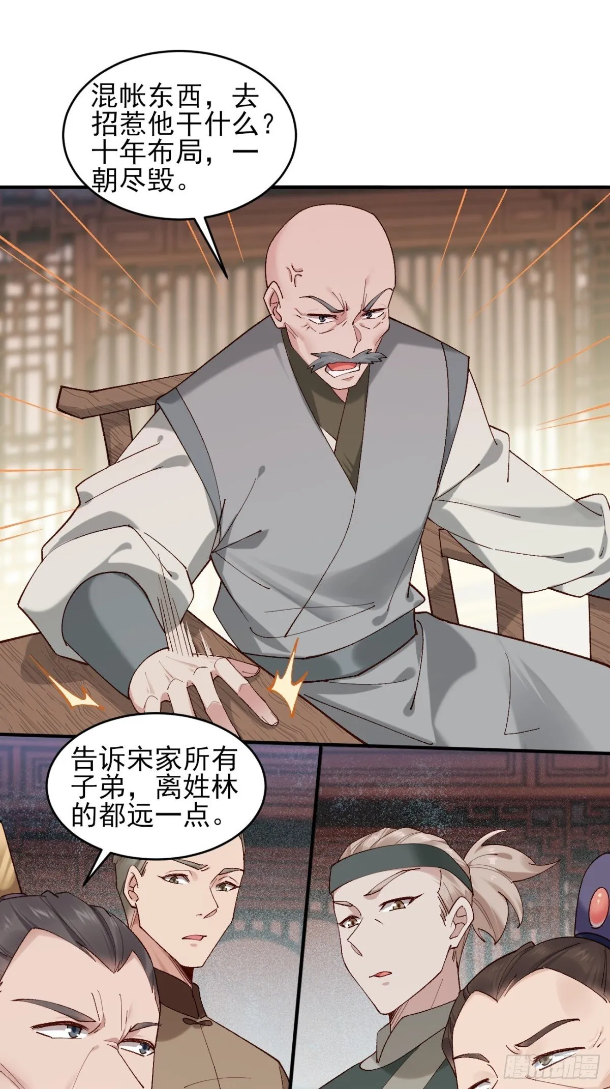 148 江南要变天了 第5页