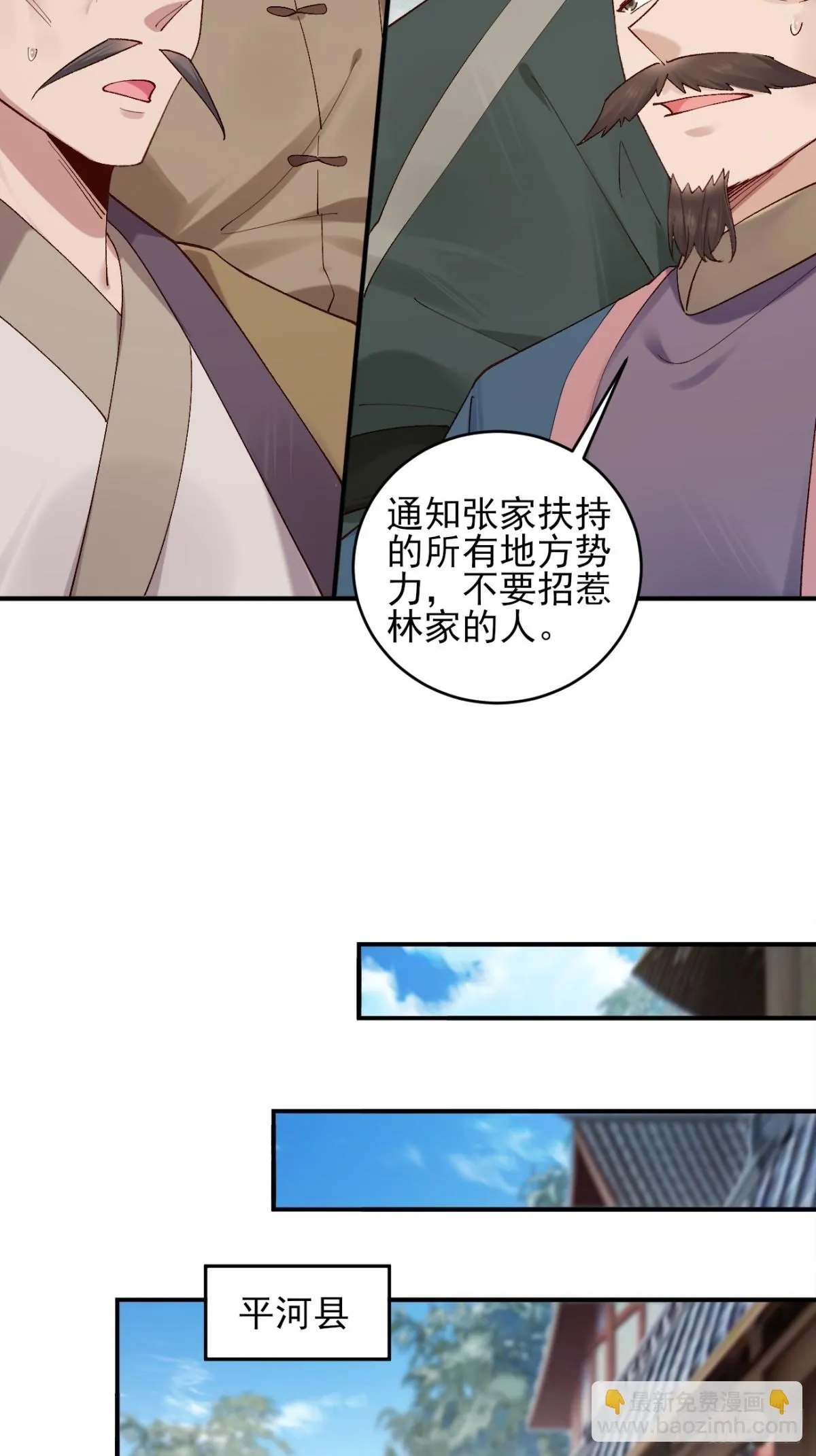 148 江南要变天了 第6页