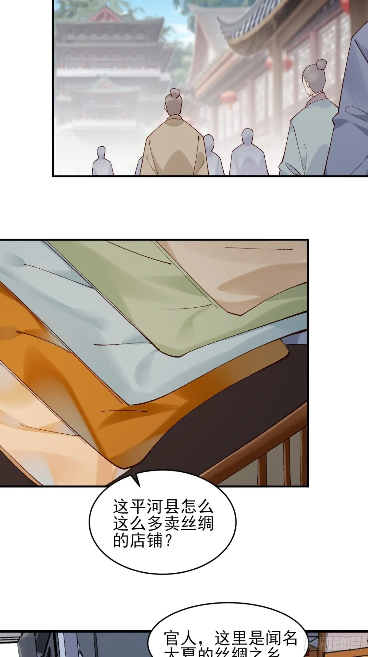 148 江南要变天了 第7页