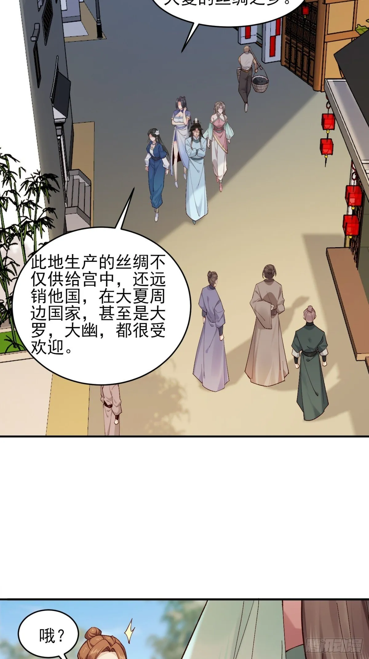 148 江南要变天了 第8页