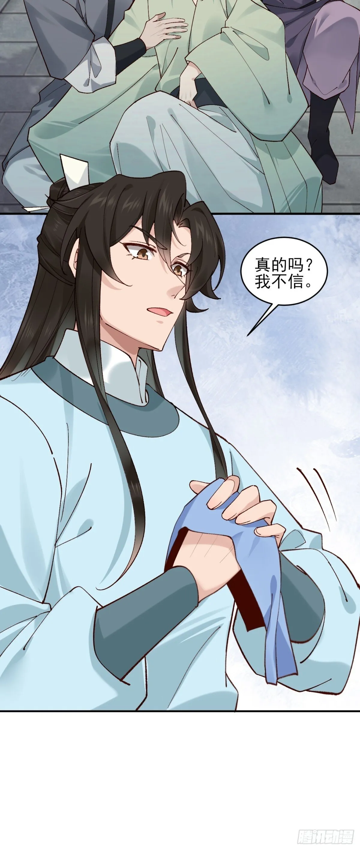 148 江南要变天了 第16页