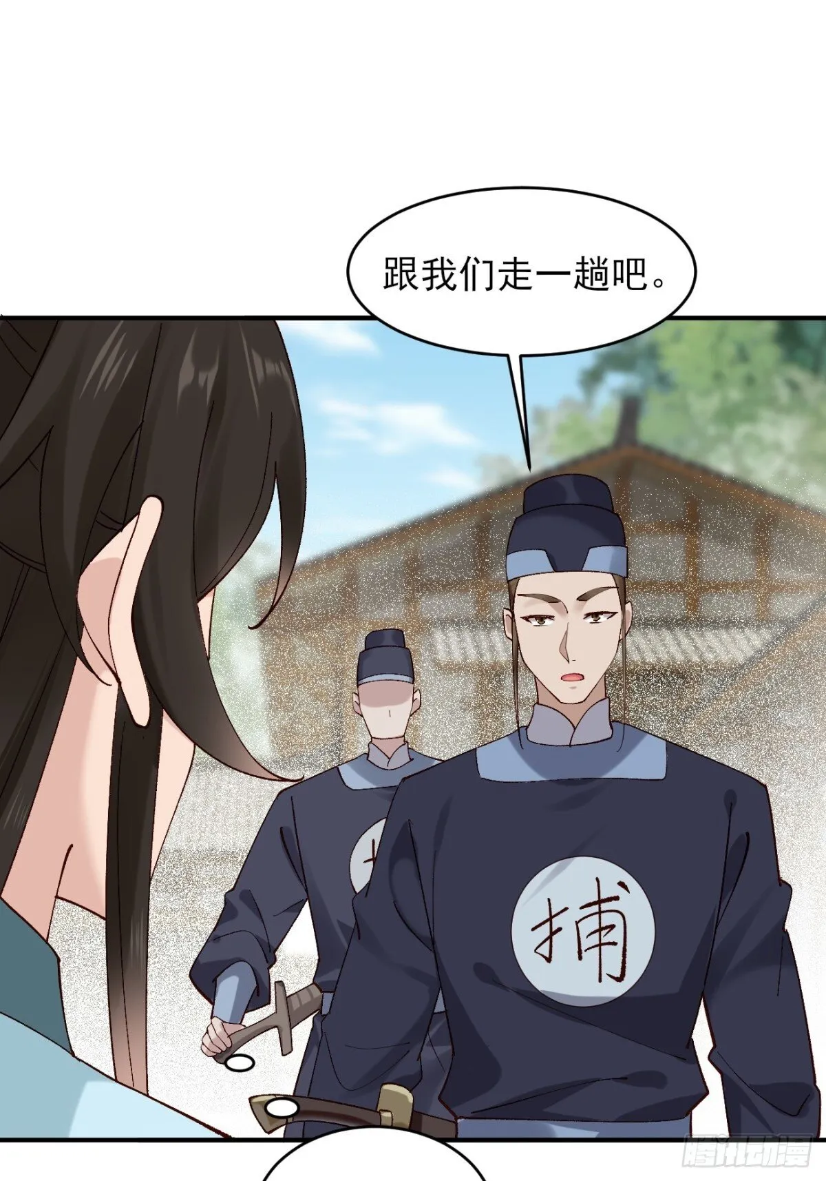 148 江南要变天了 第17页
