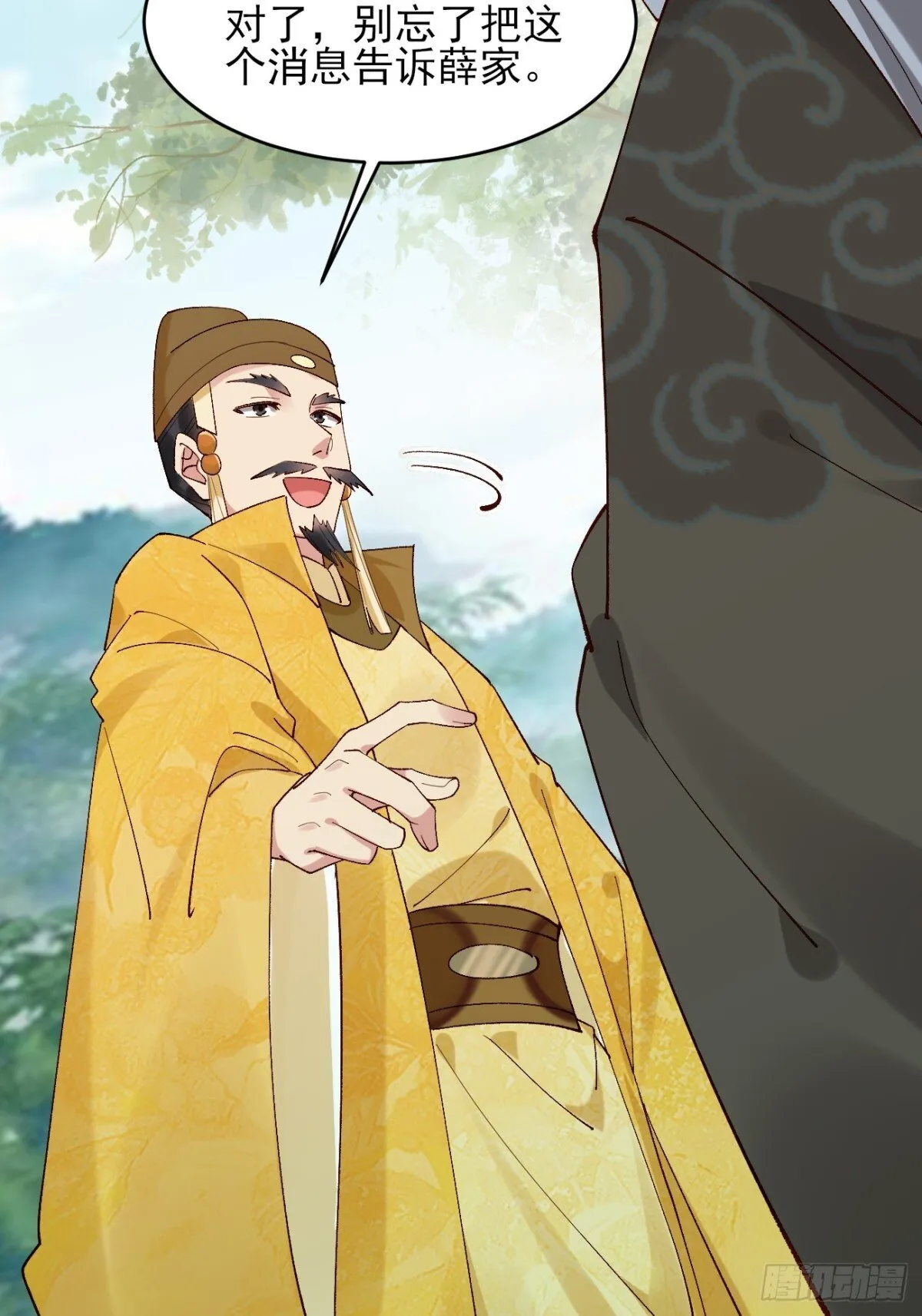 148 江南要变天了 第22页