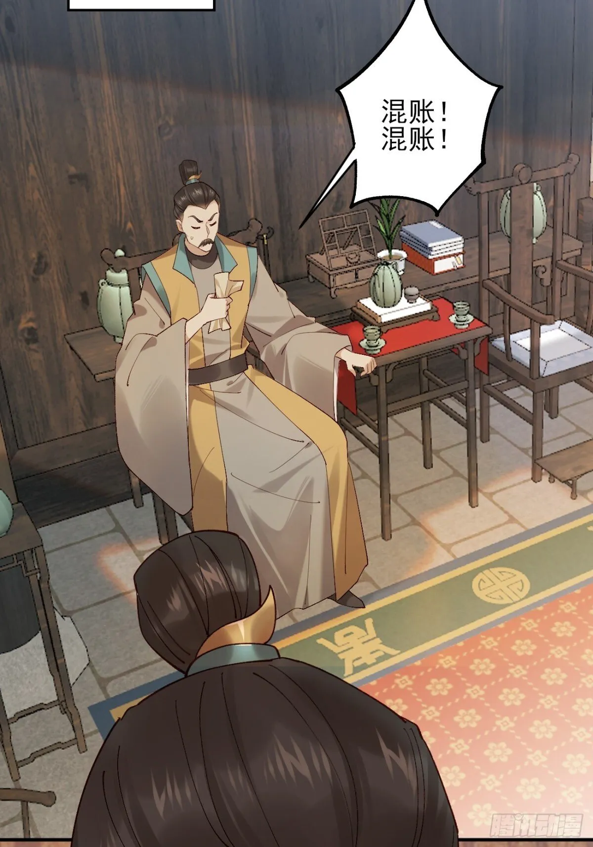 148 江南要变天了 第24页