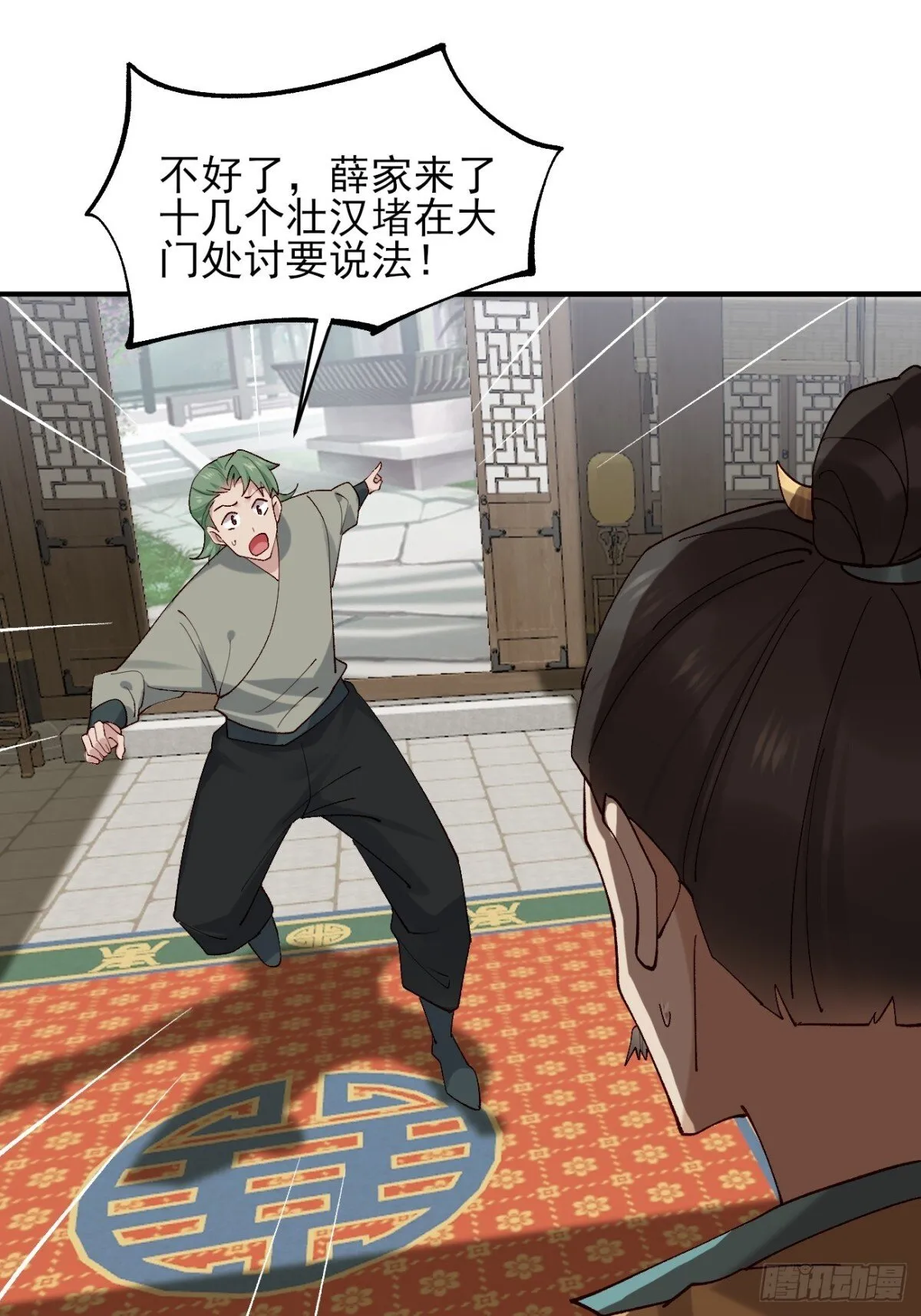 148 江南要变天了 第26页