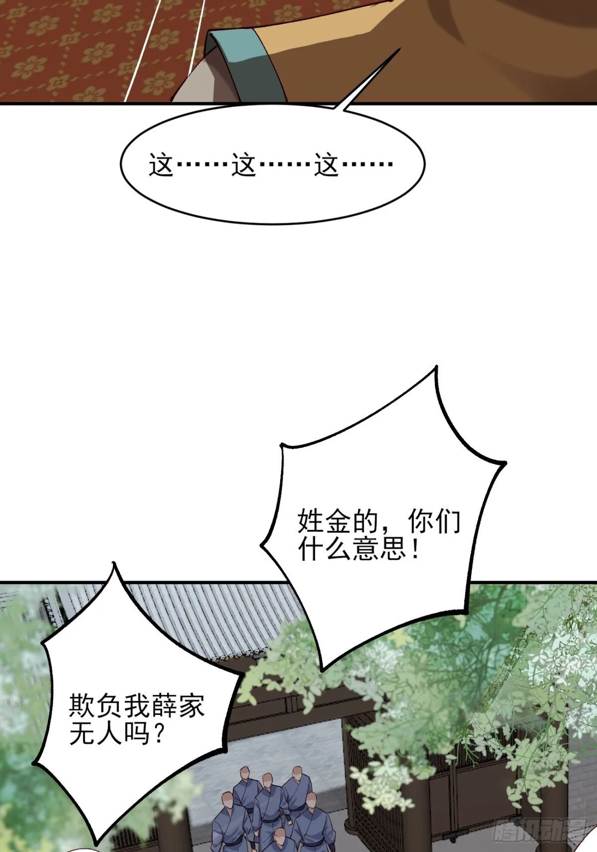 148 江南要变天了 第27页
