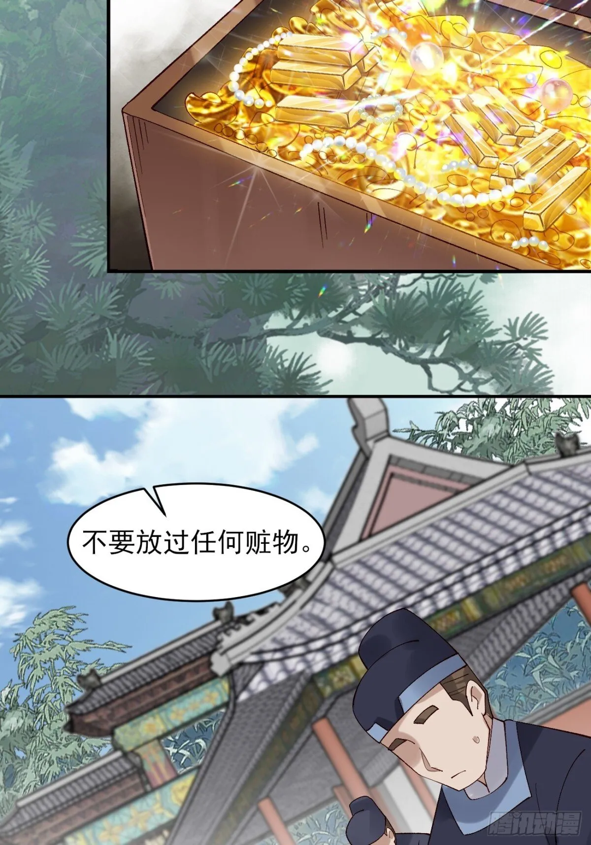 148 江南要变天了 第32页