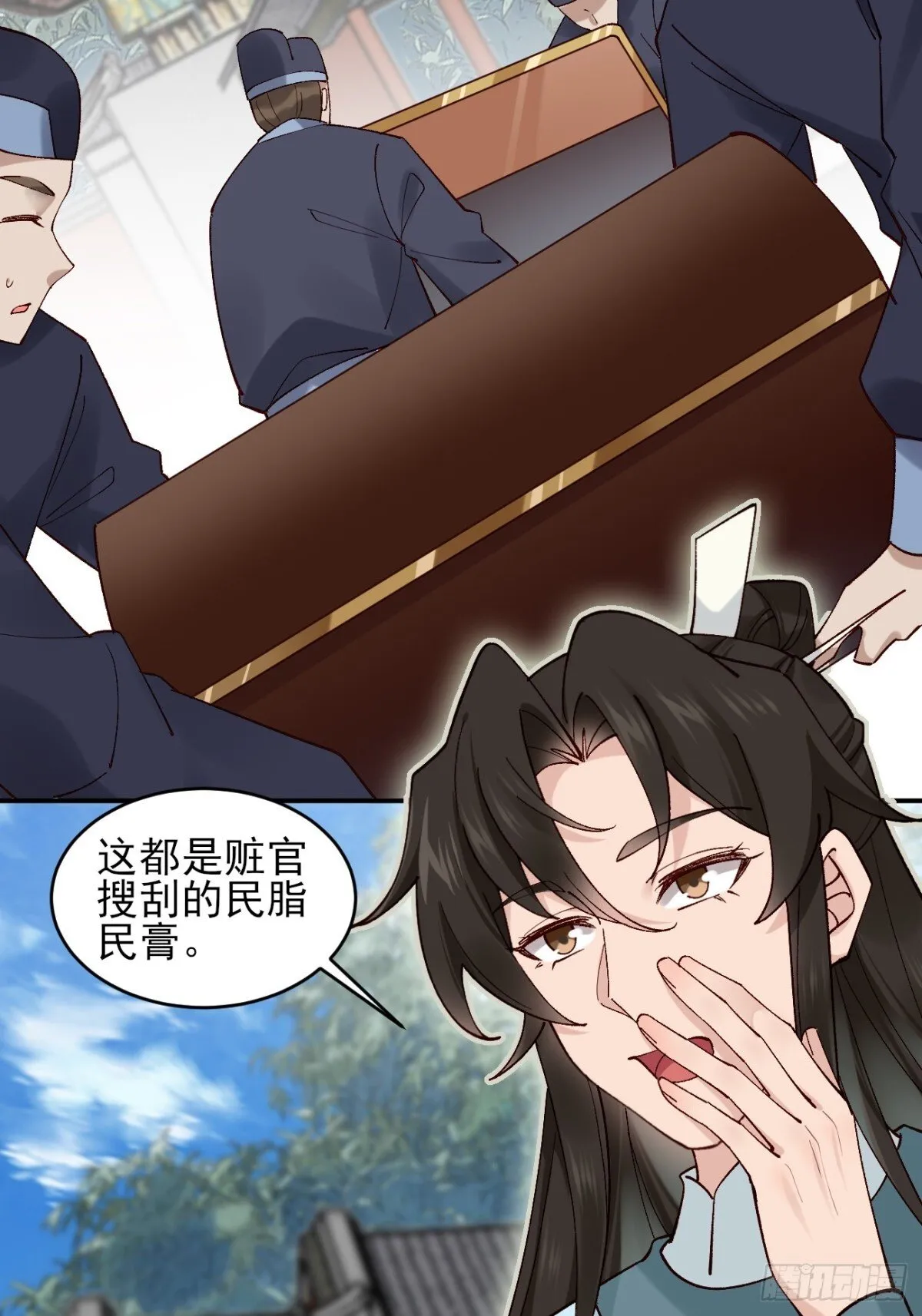 148 江南要变天了 第33页