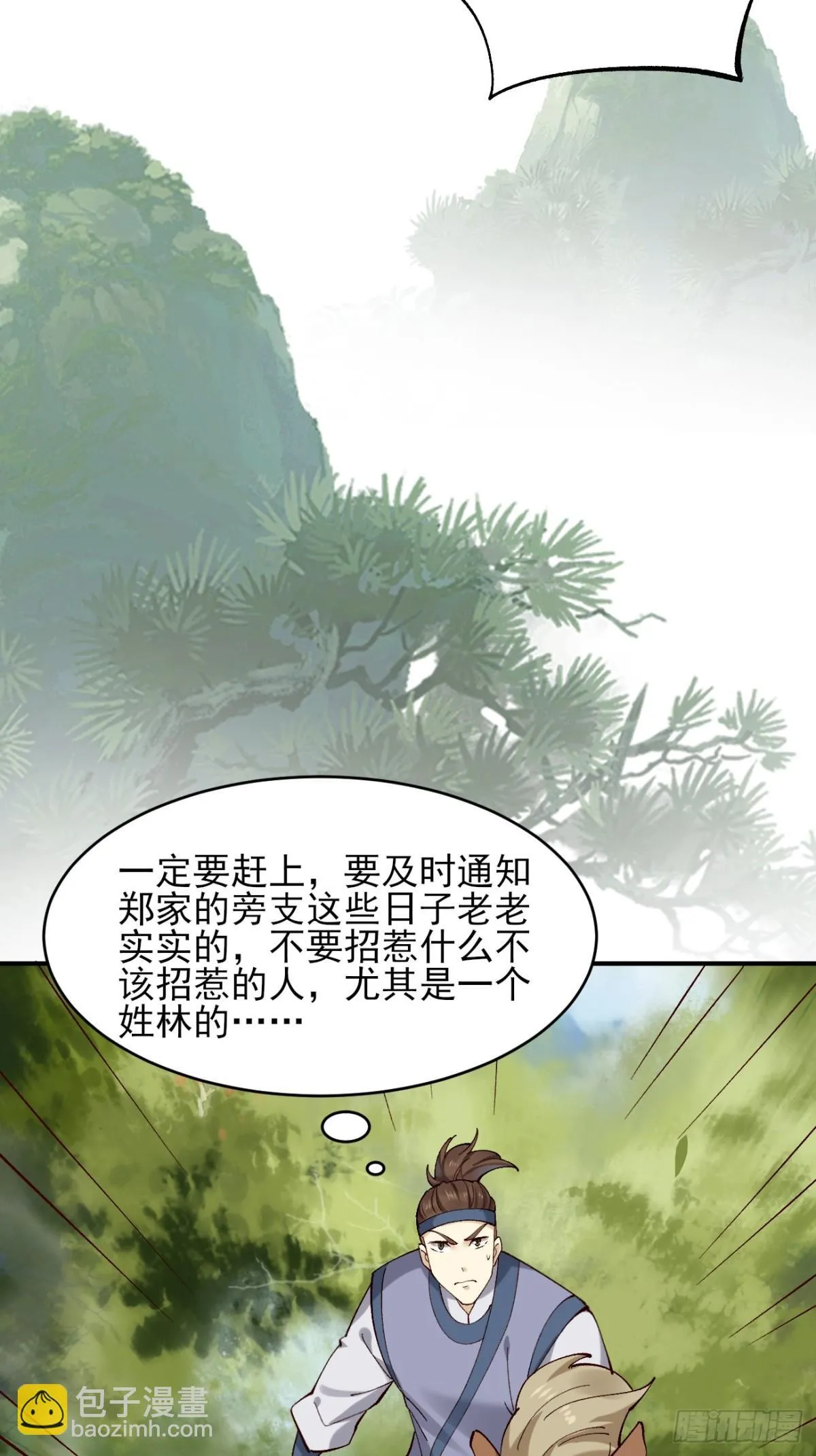 148 江南要变天了 第36页