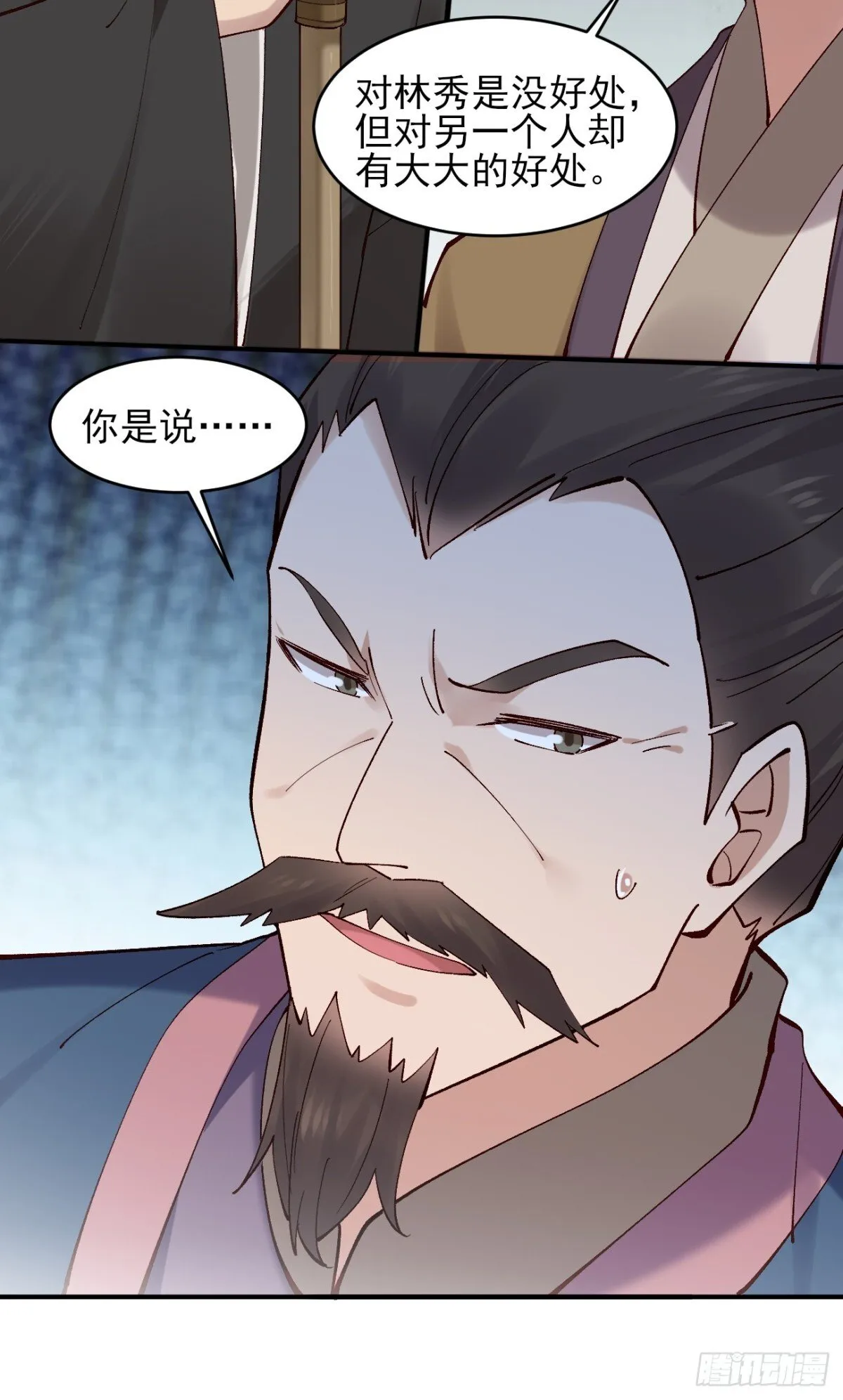 148 江南要变天了 第42页
