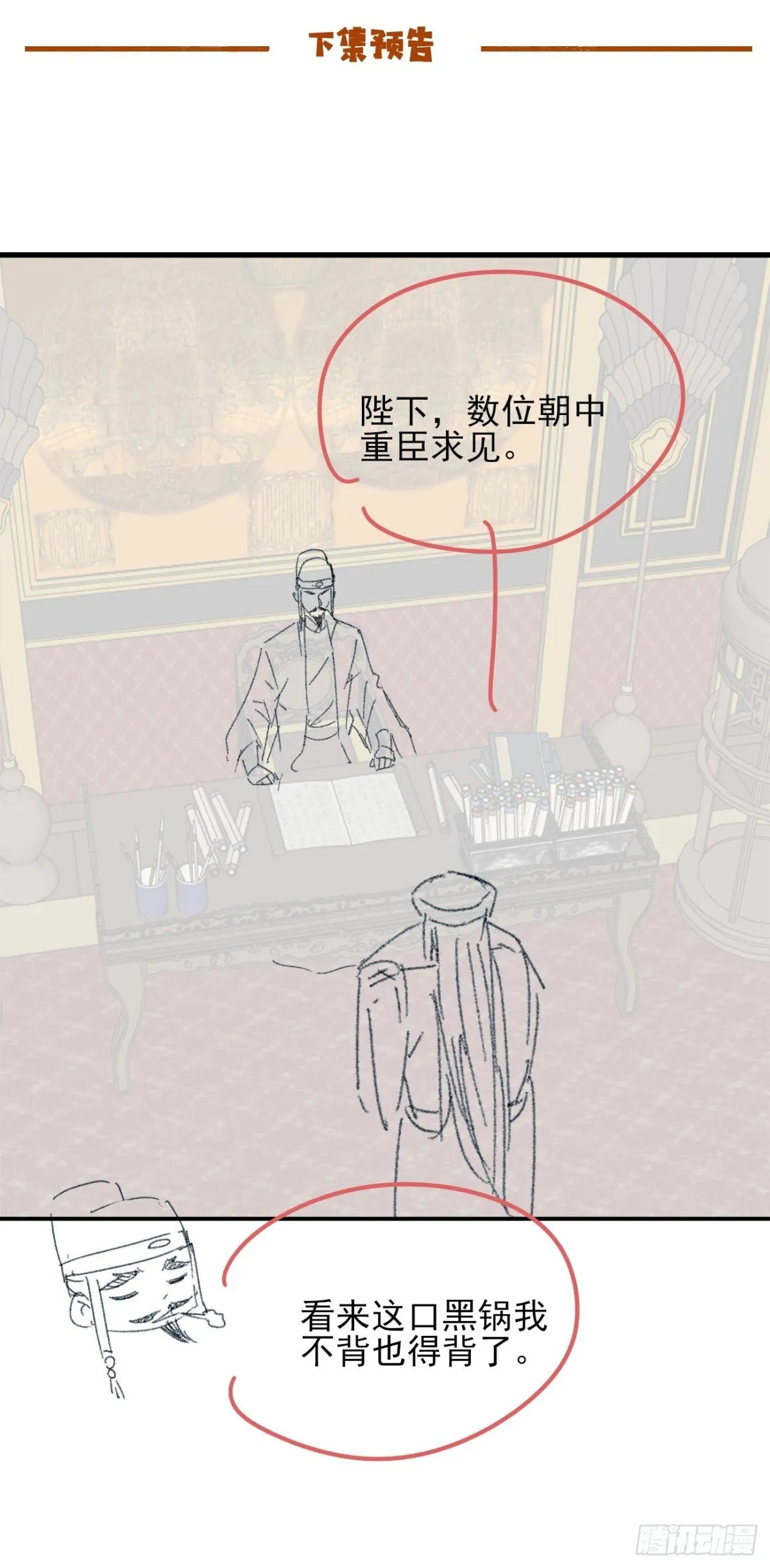 148 江南要变天了 第43页
