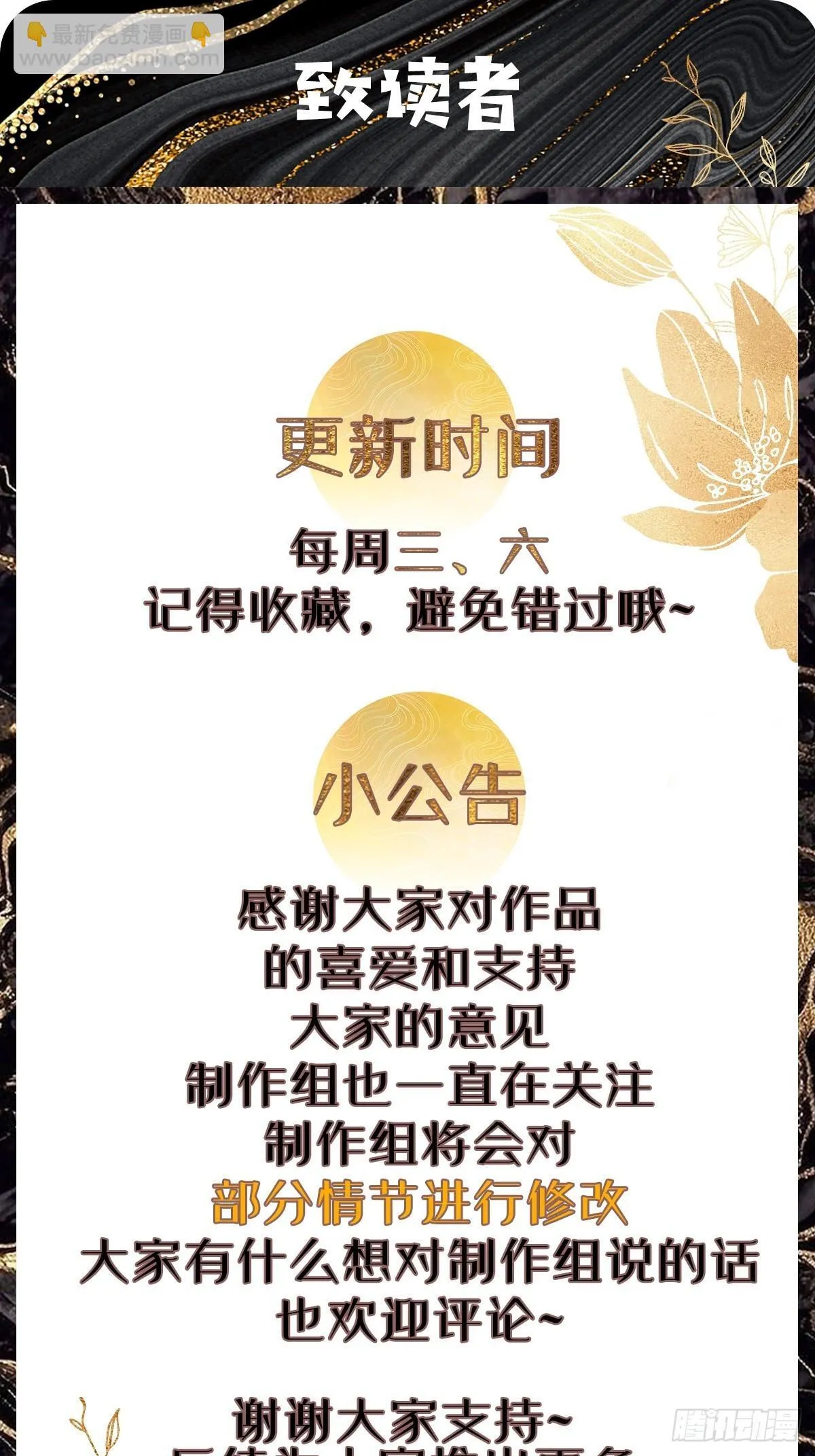 148 江南要变天了 第44页