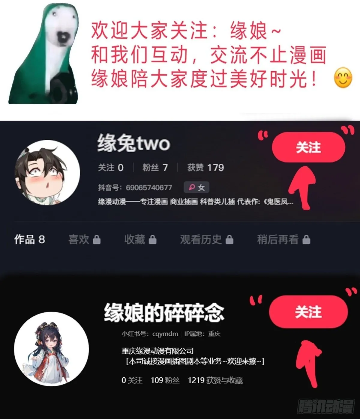 148 江南要变天了 第46页