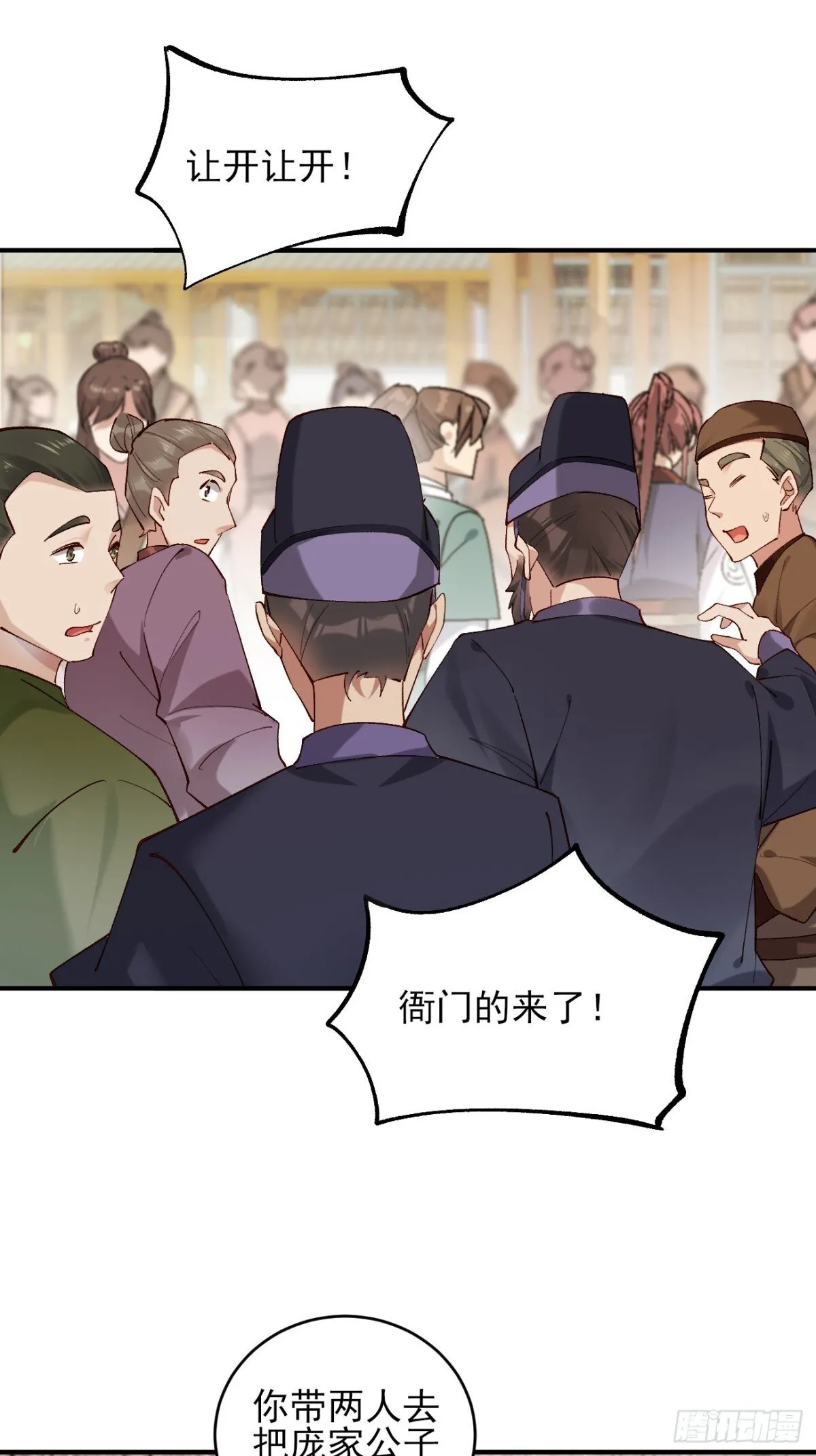 147 查抄庞家 第5页