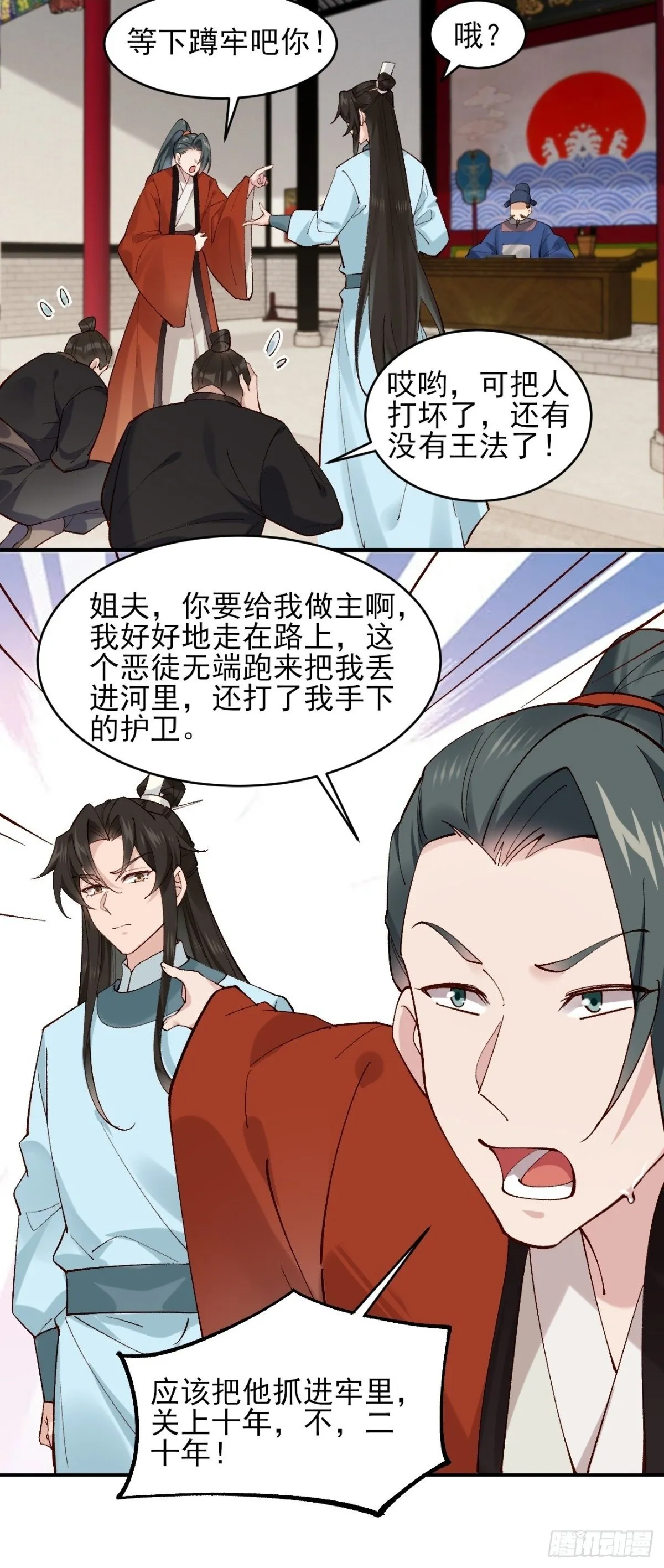 147 查抄庞家 第10页