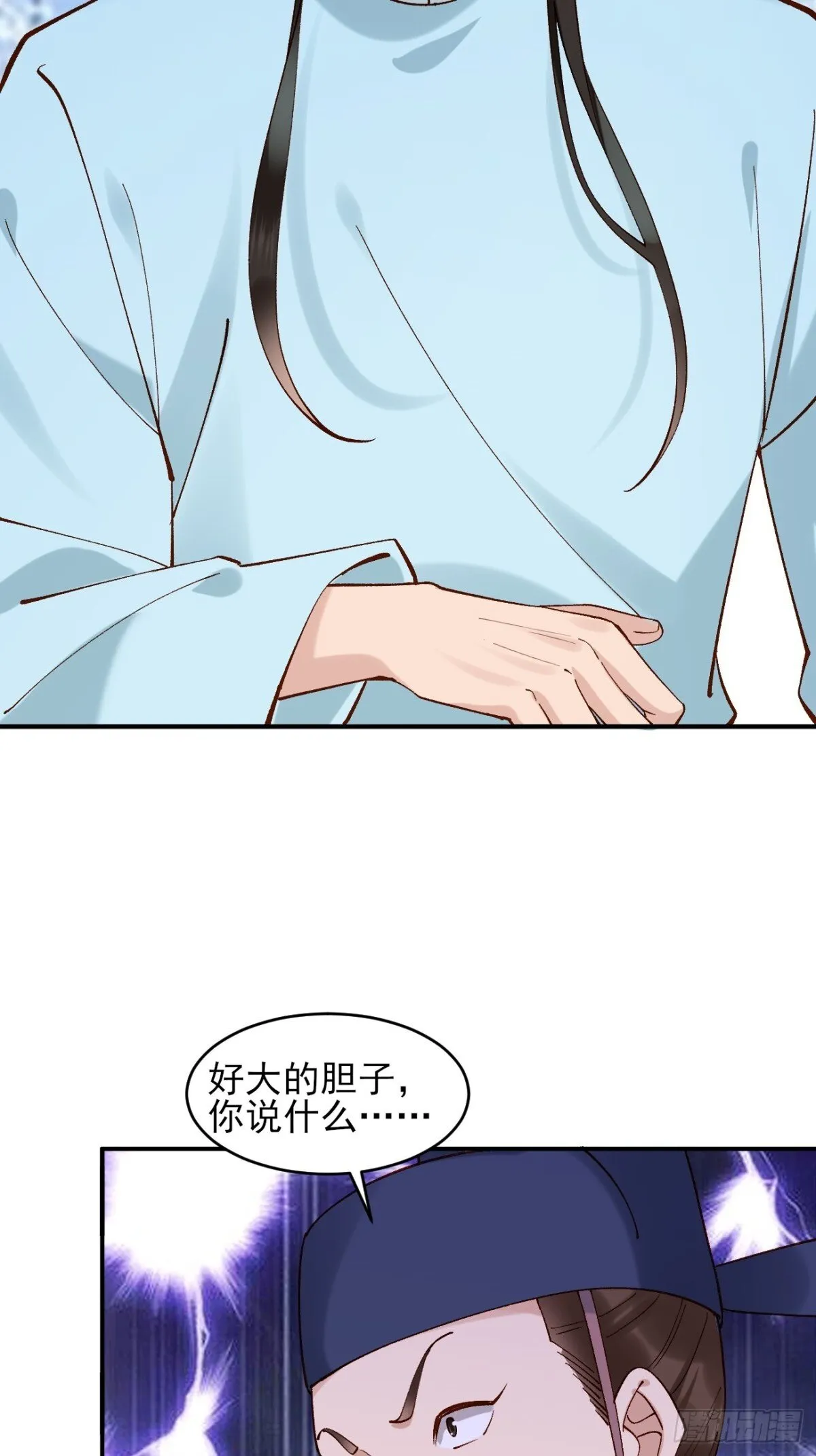 147 查抄庞家 第14页