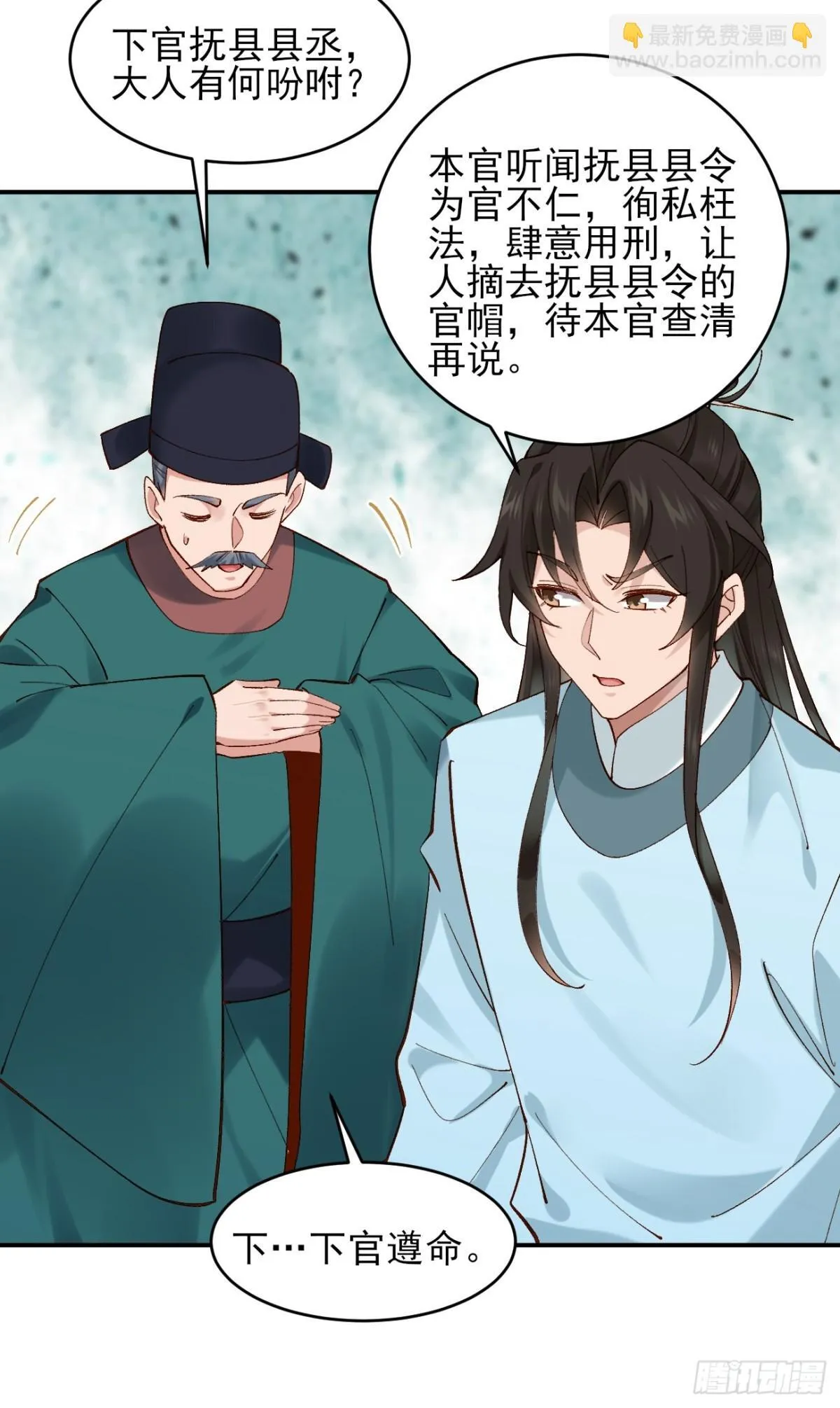 147 查抄庞家 第17页