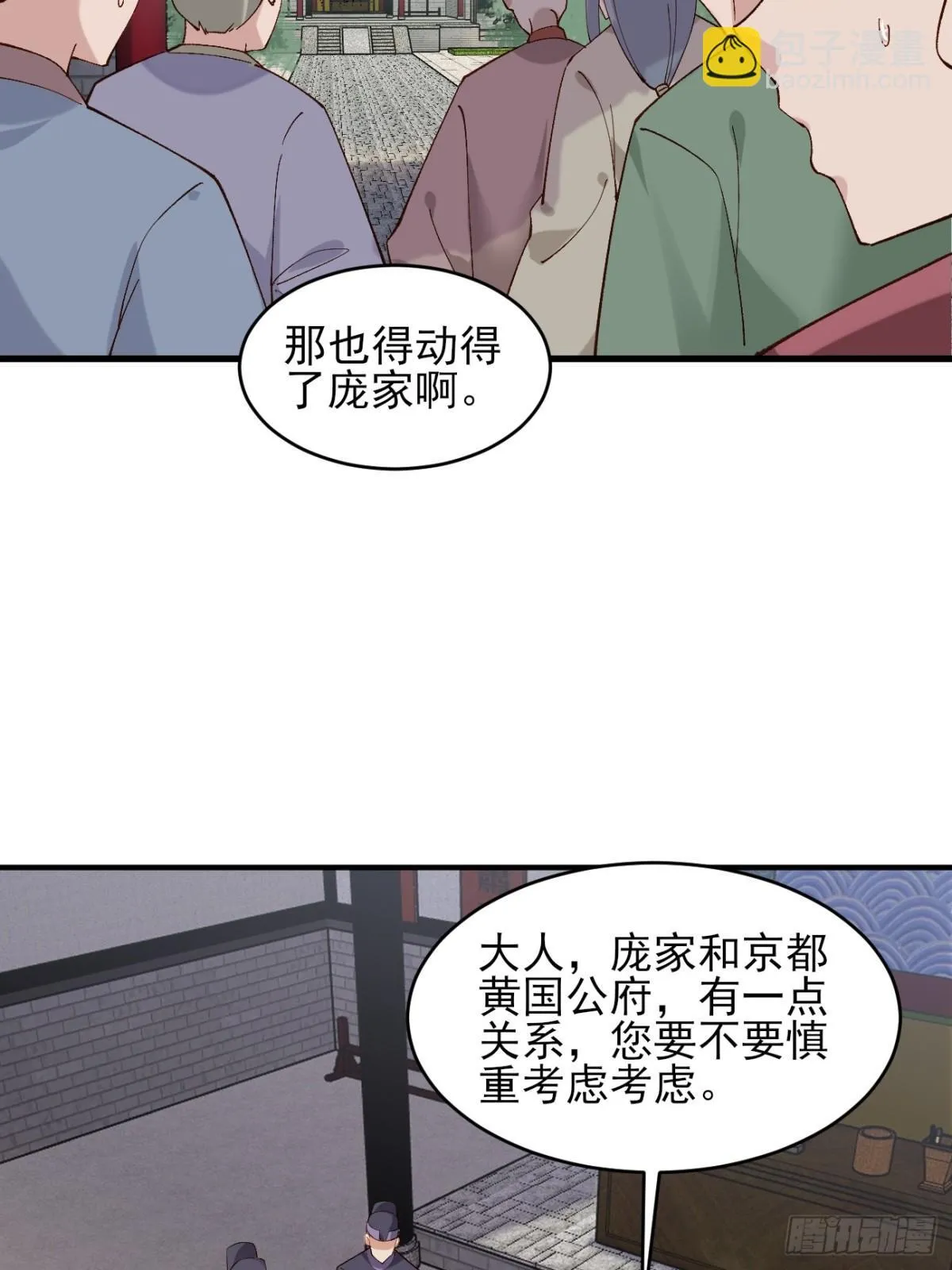 147 查抄庞家 第21页