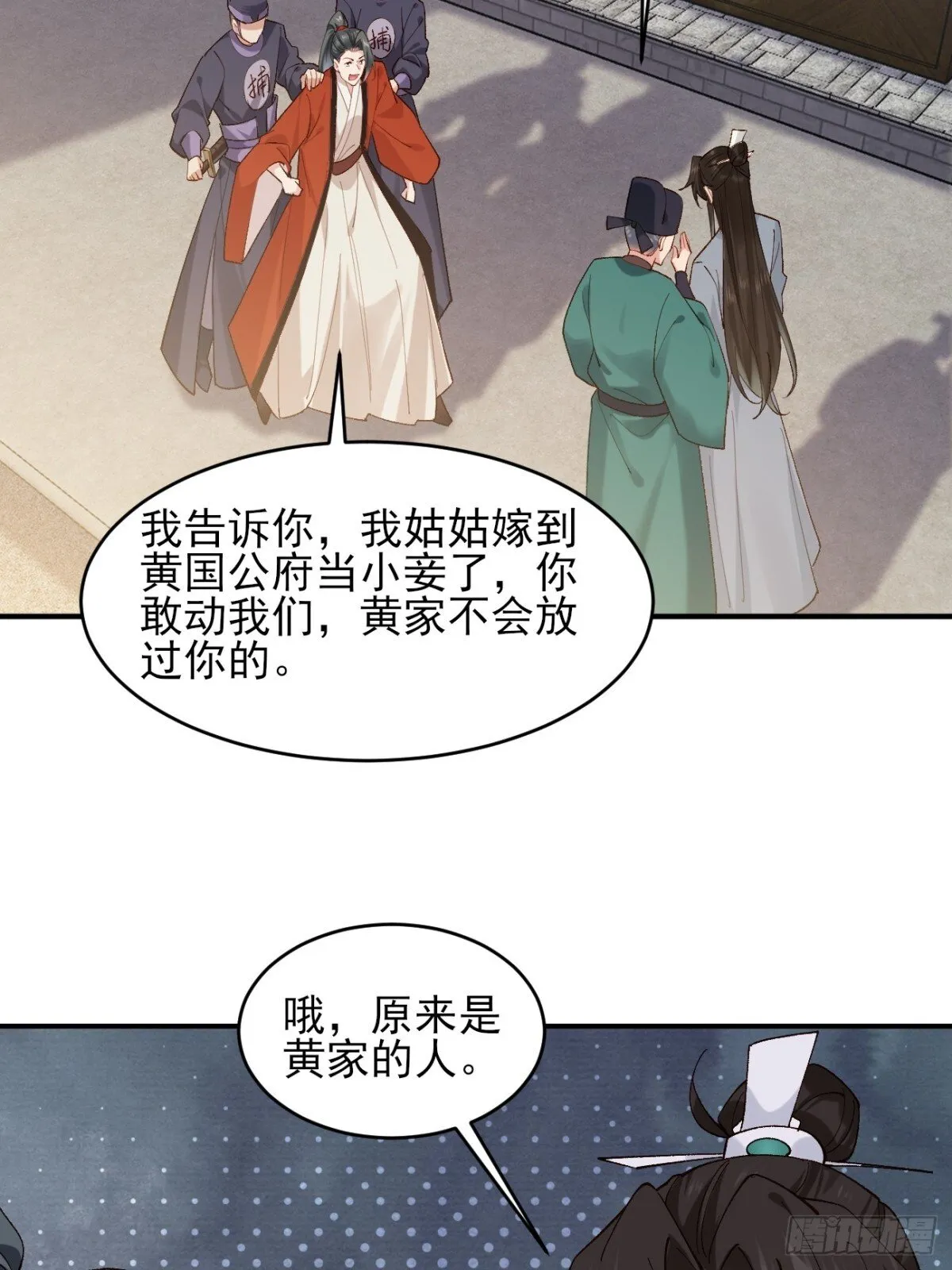 147 查抄庞家 第22页