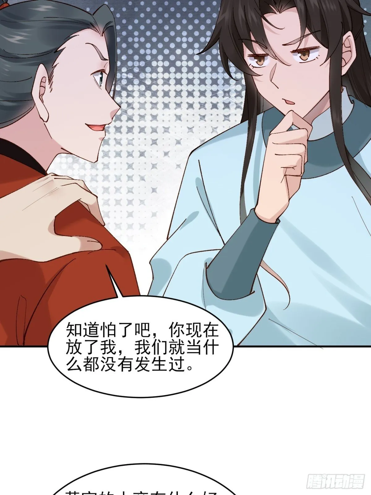 147 查抄庞家 第23页